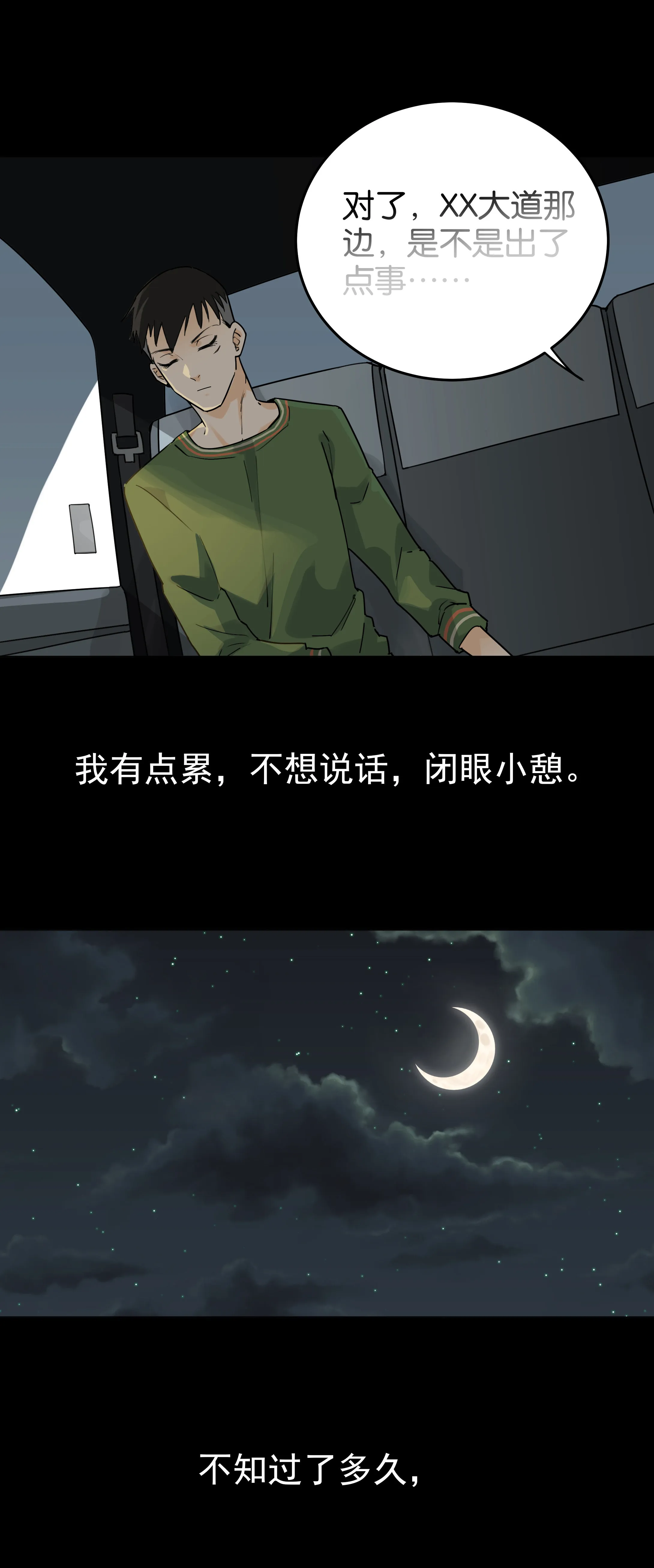 052出租车 第5页