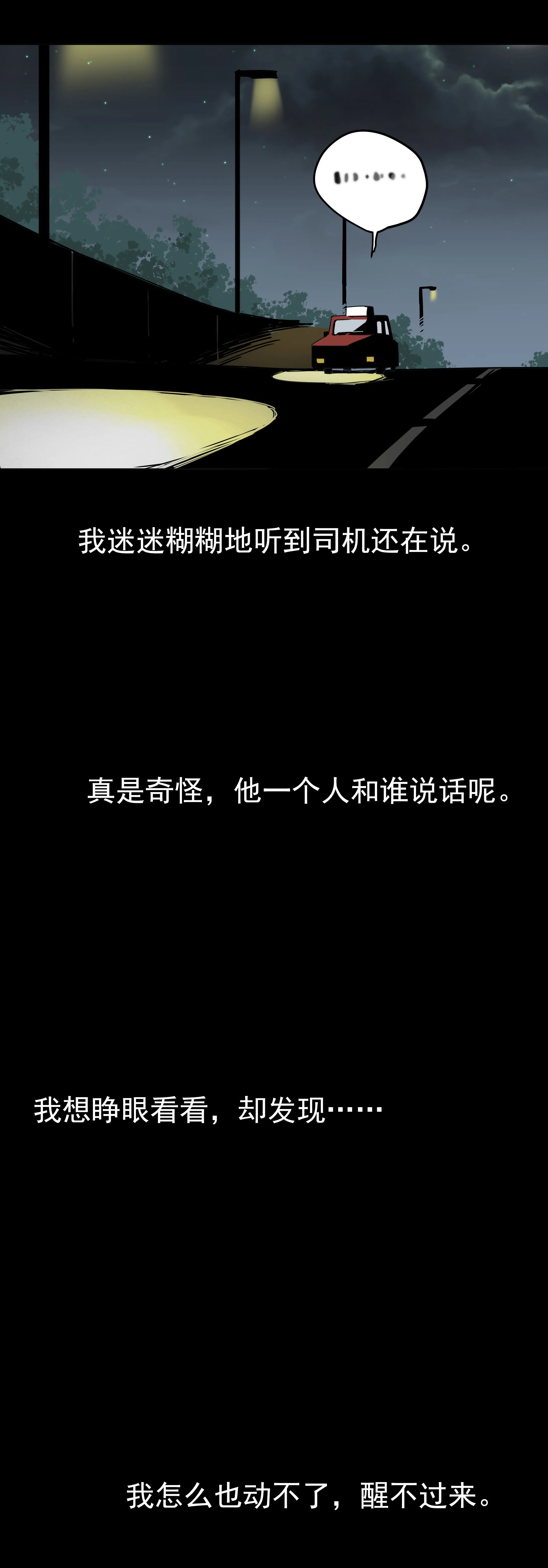 052出租车 第6页
