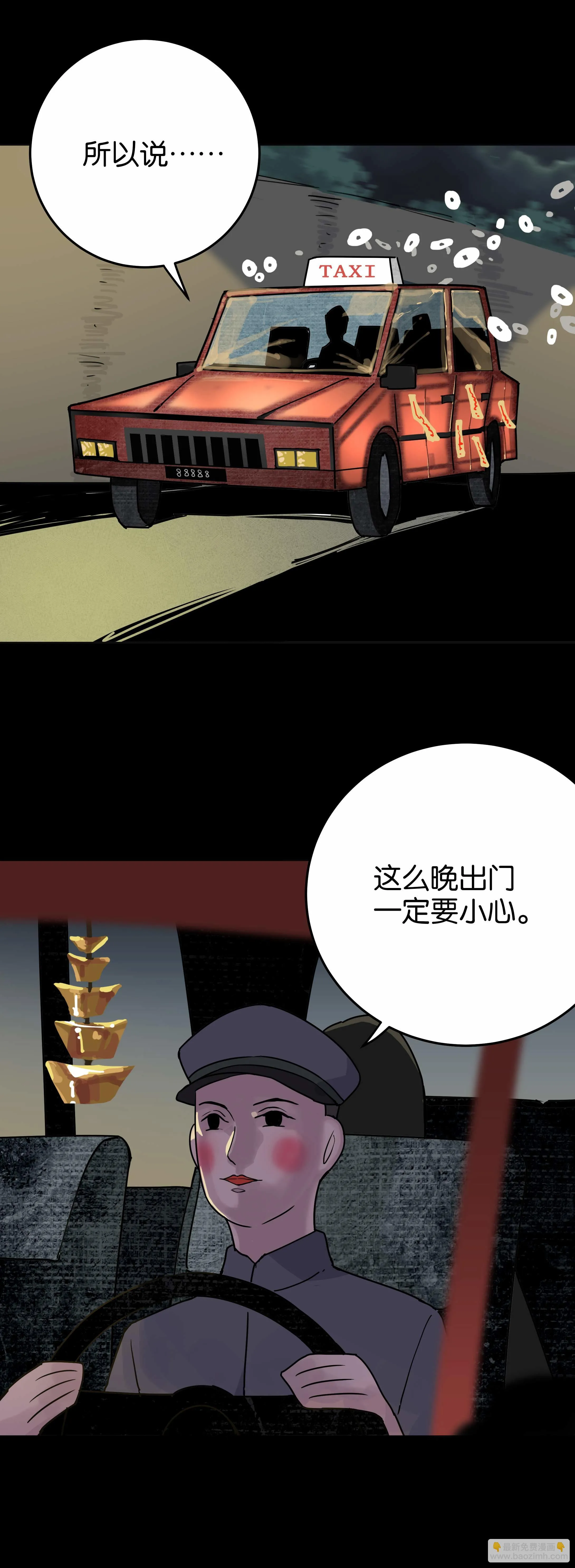 052出租车 第7页