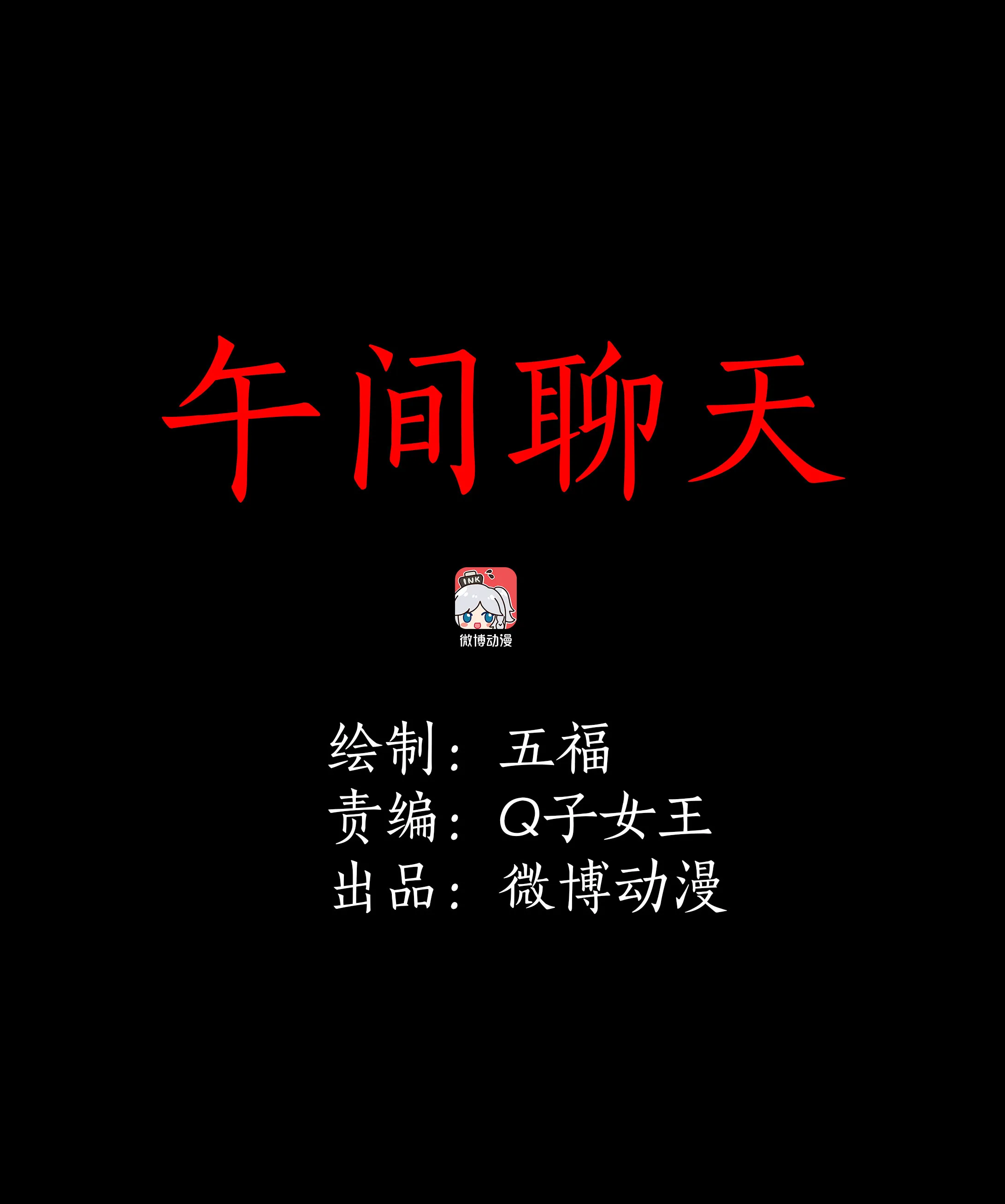 054午间聊天 第1页