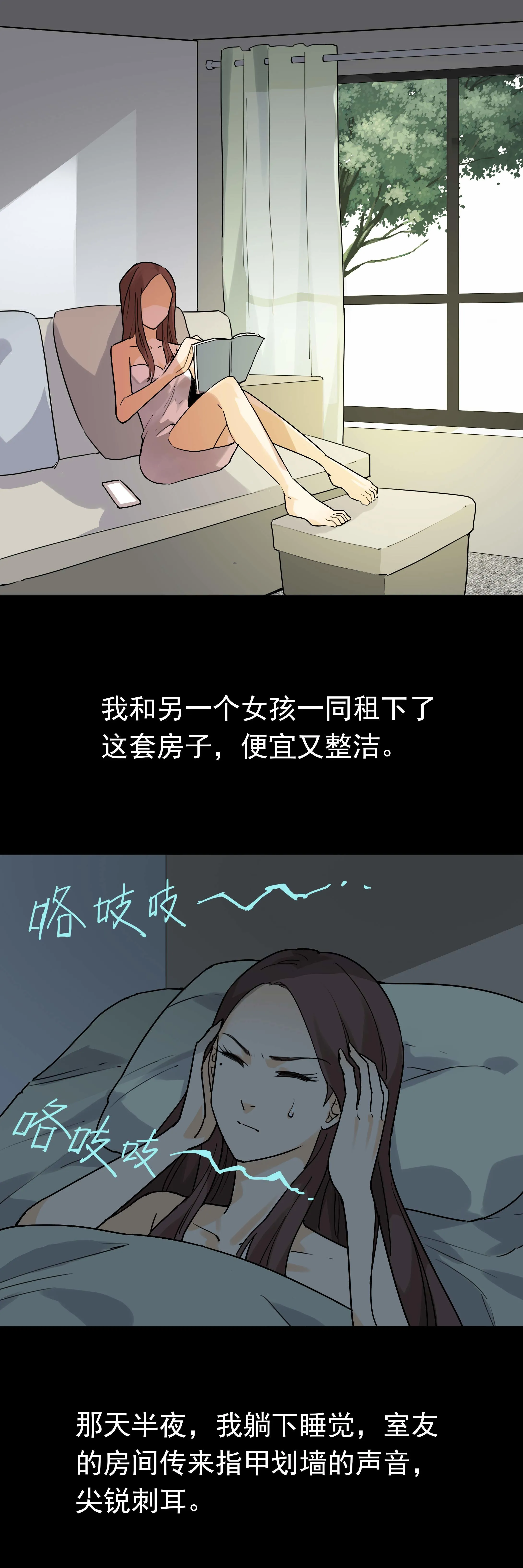055室友 第2页