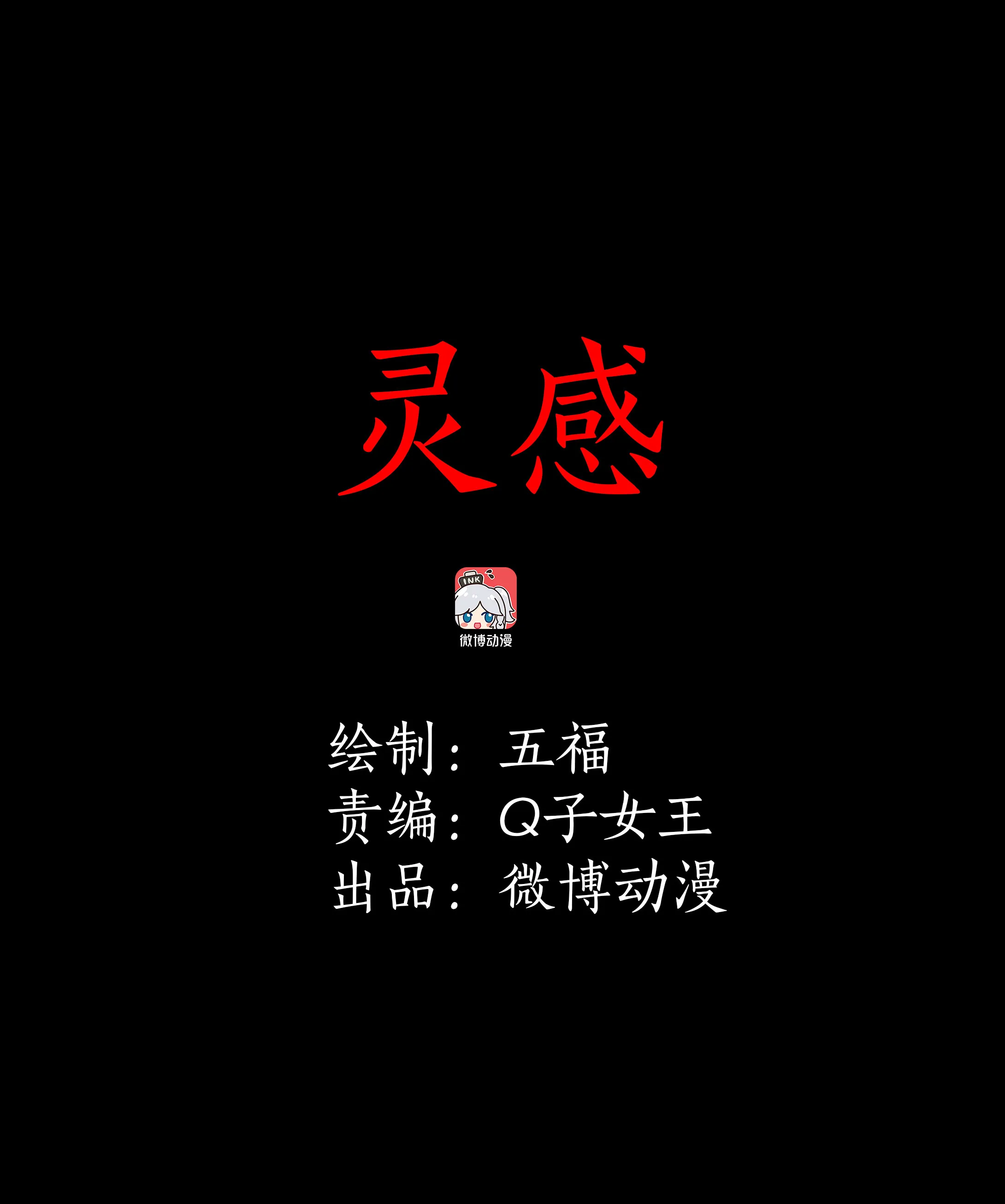 057灵感 第1页
