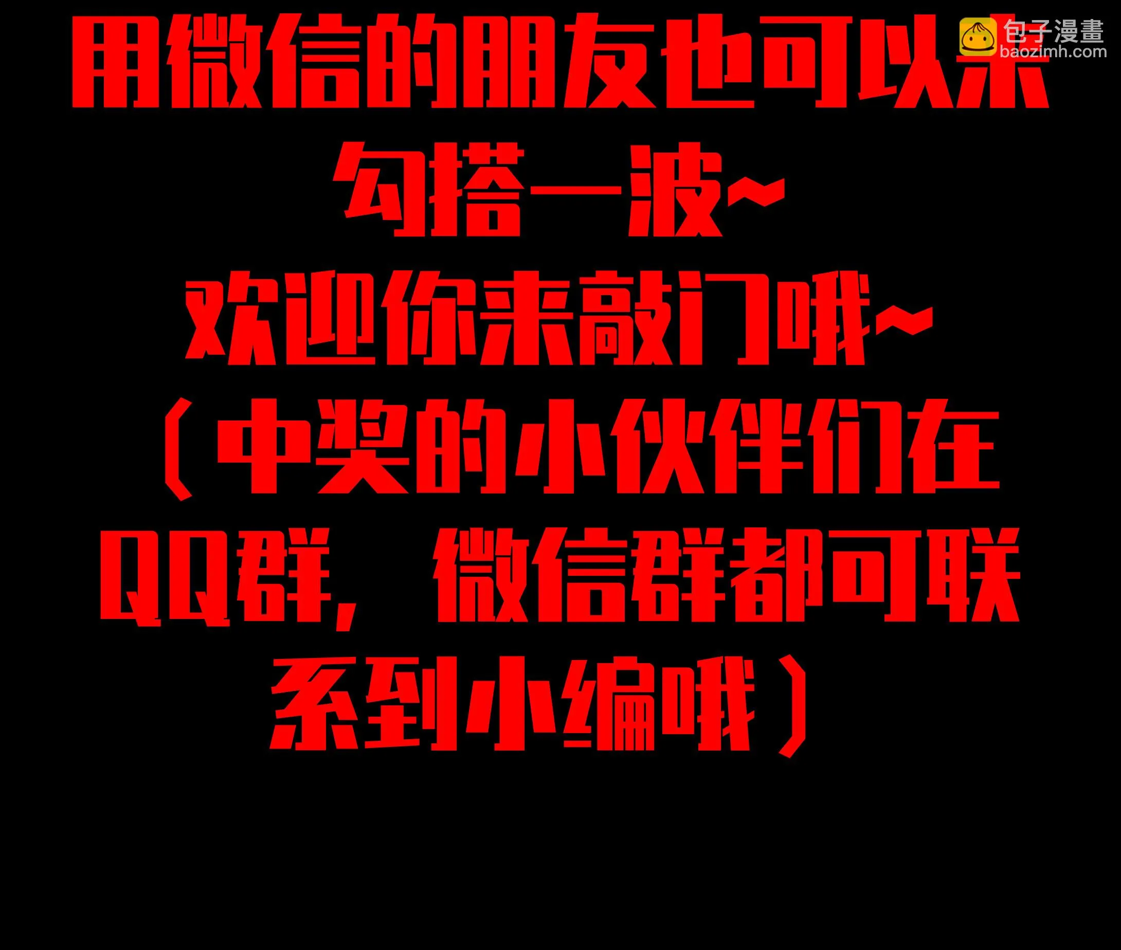 058人偶伴侣 第12页