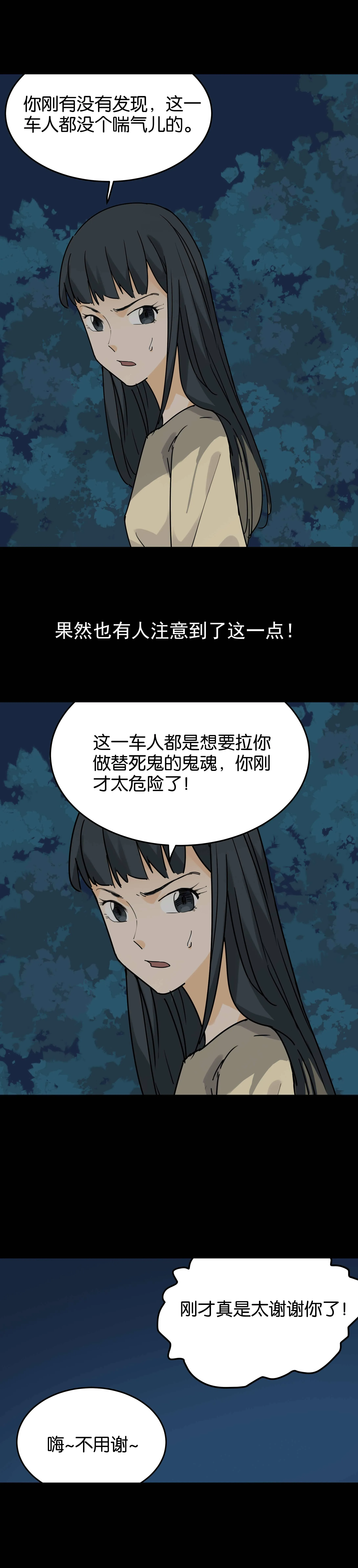 059夜车 第7页