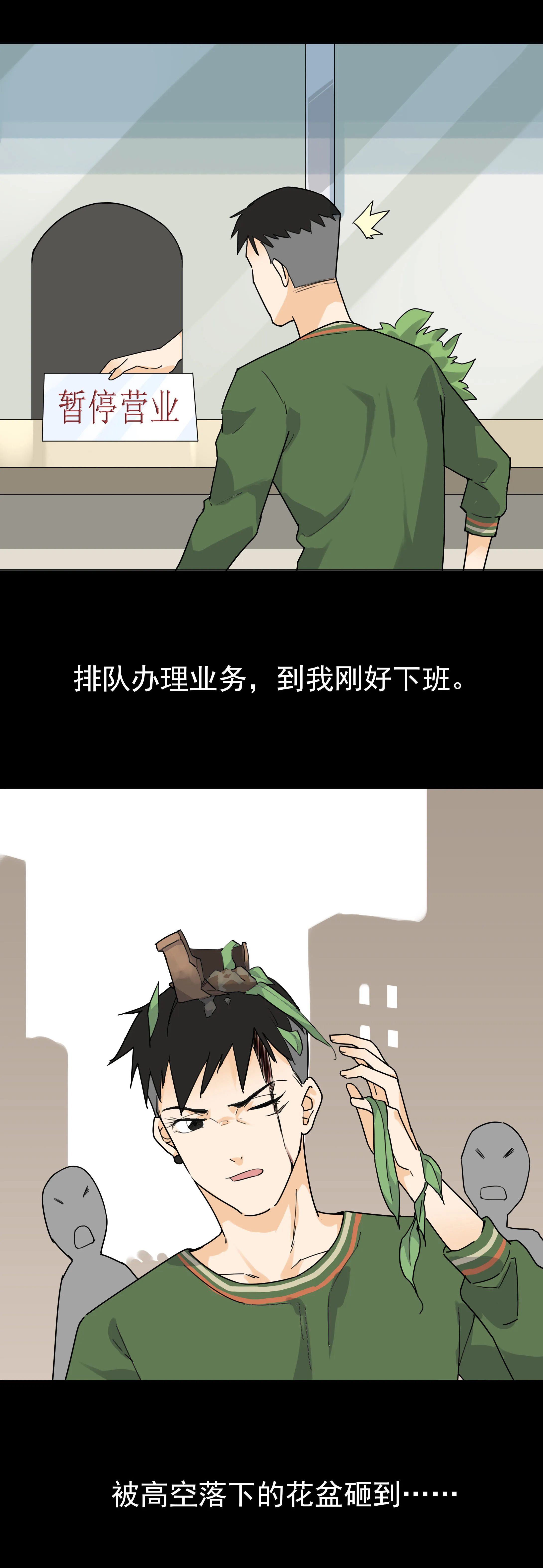 062倒霉 第3页