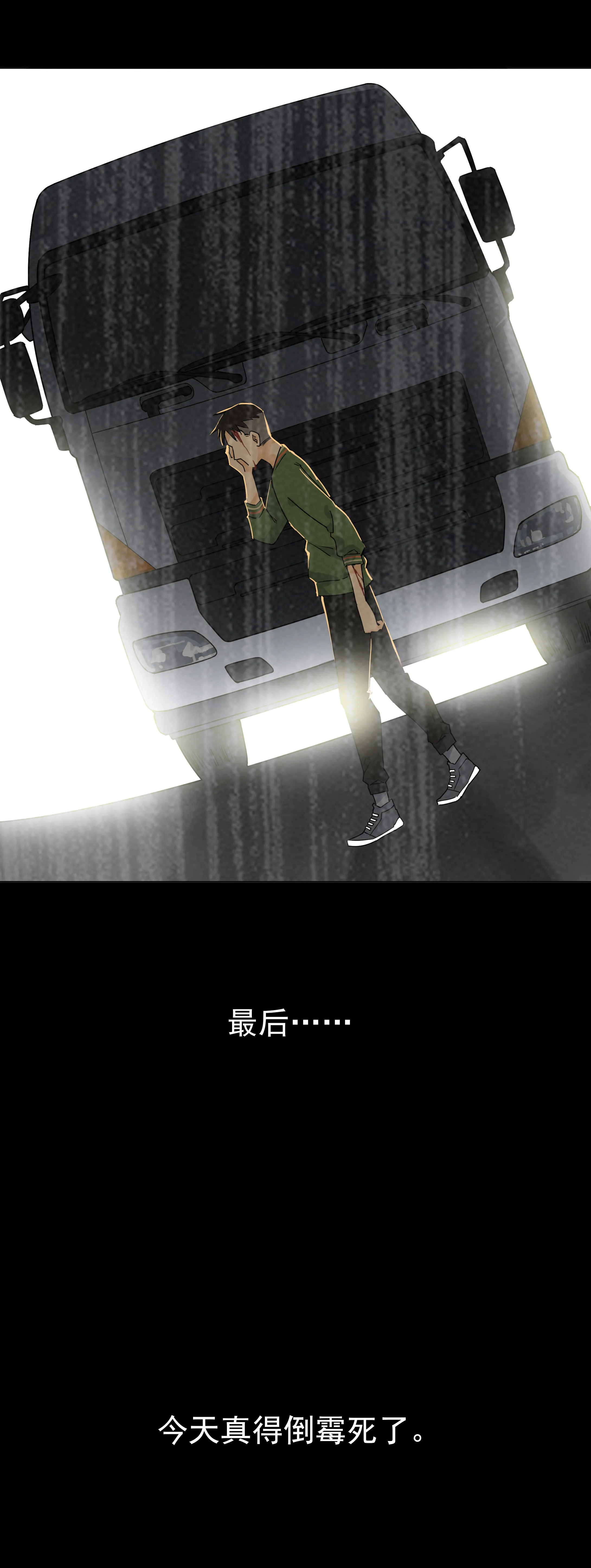 062倒霉 第5页
