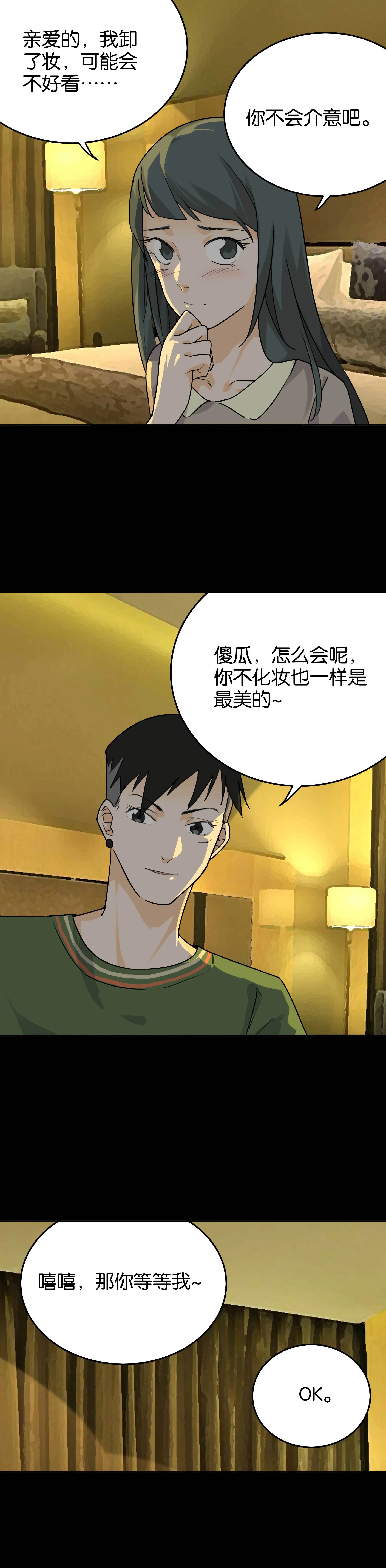 064卸妆 第2页