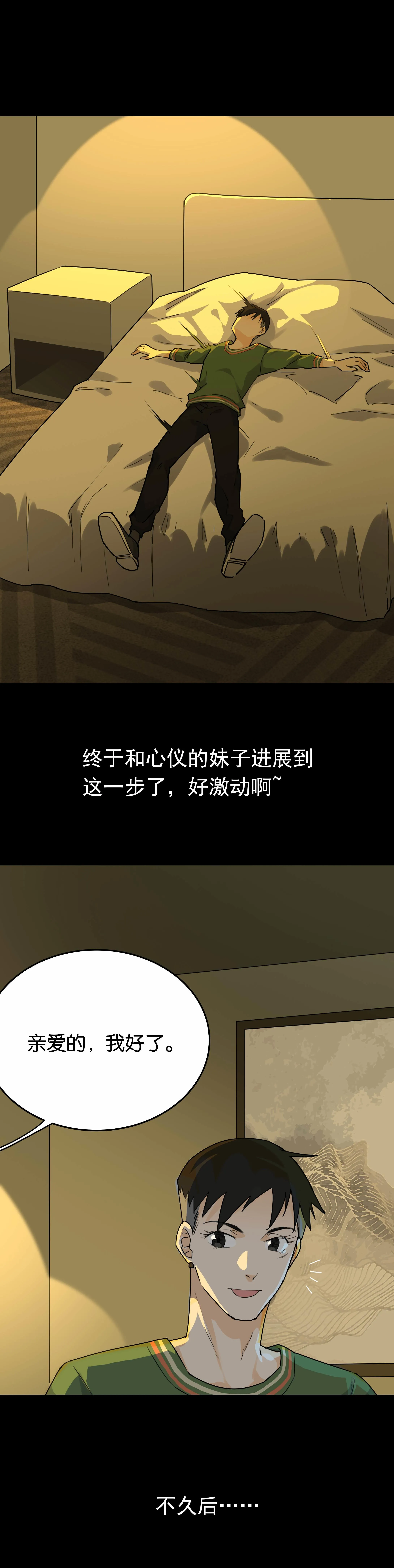064卸妆 第3页