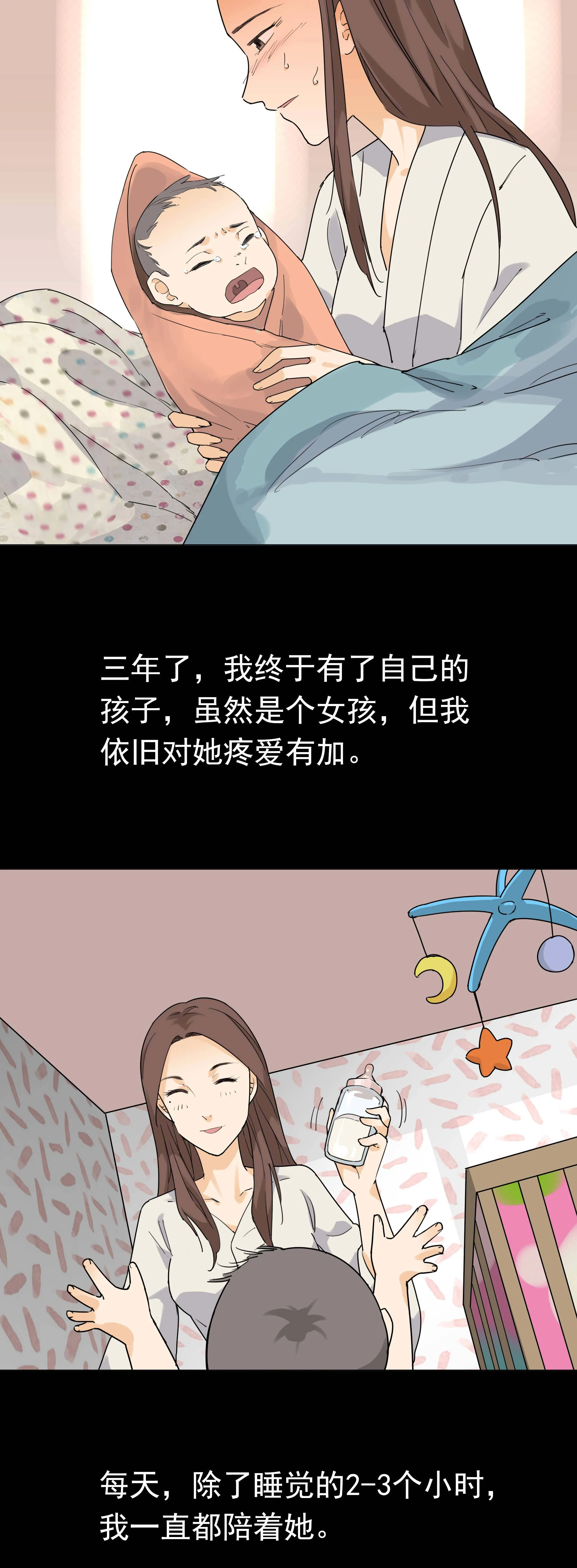 067孩子 第2页
