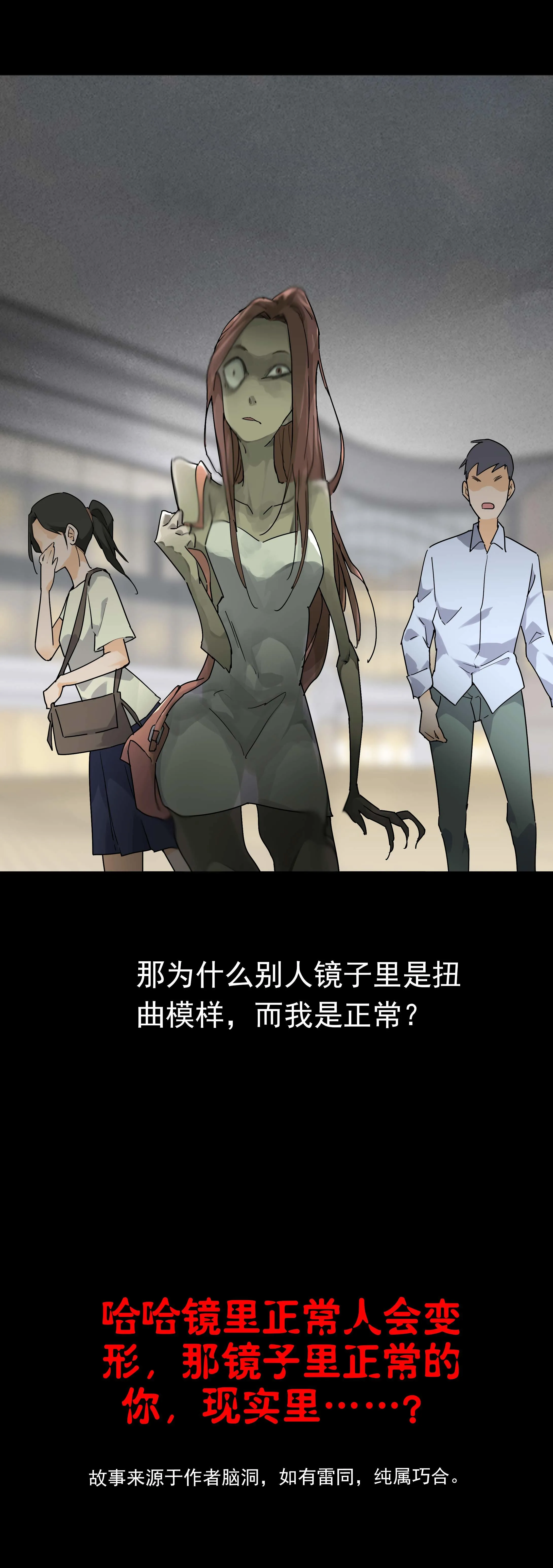 069一面镜子 第6页