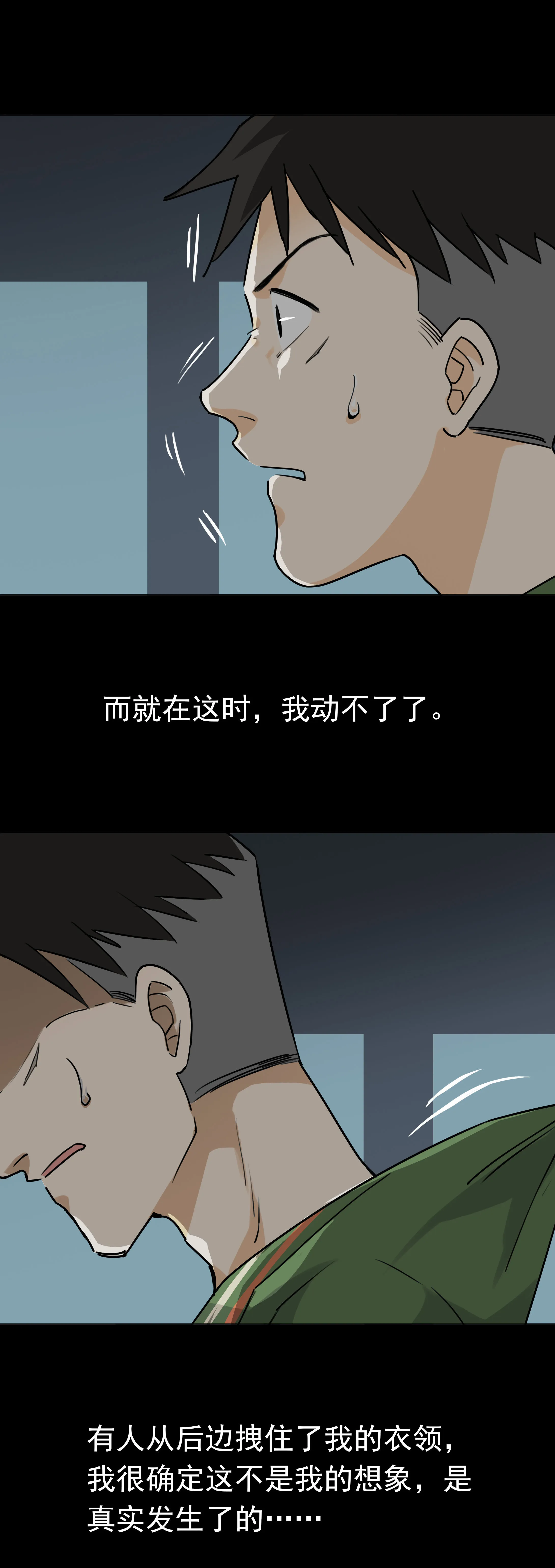 072校园传说 第6页