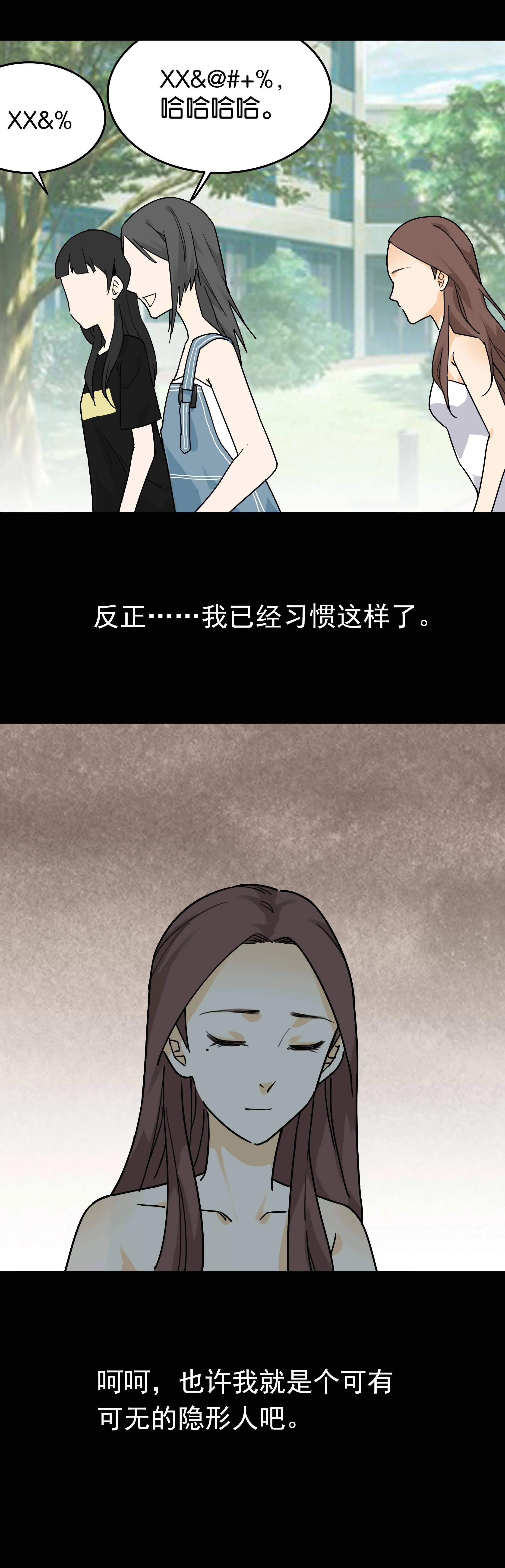 073消失 第5页