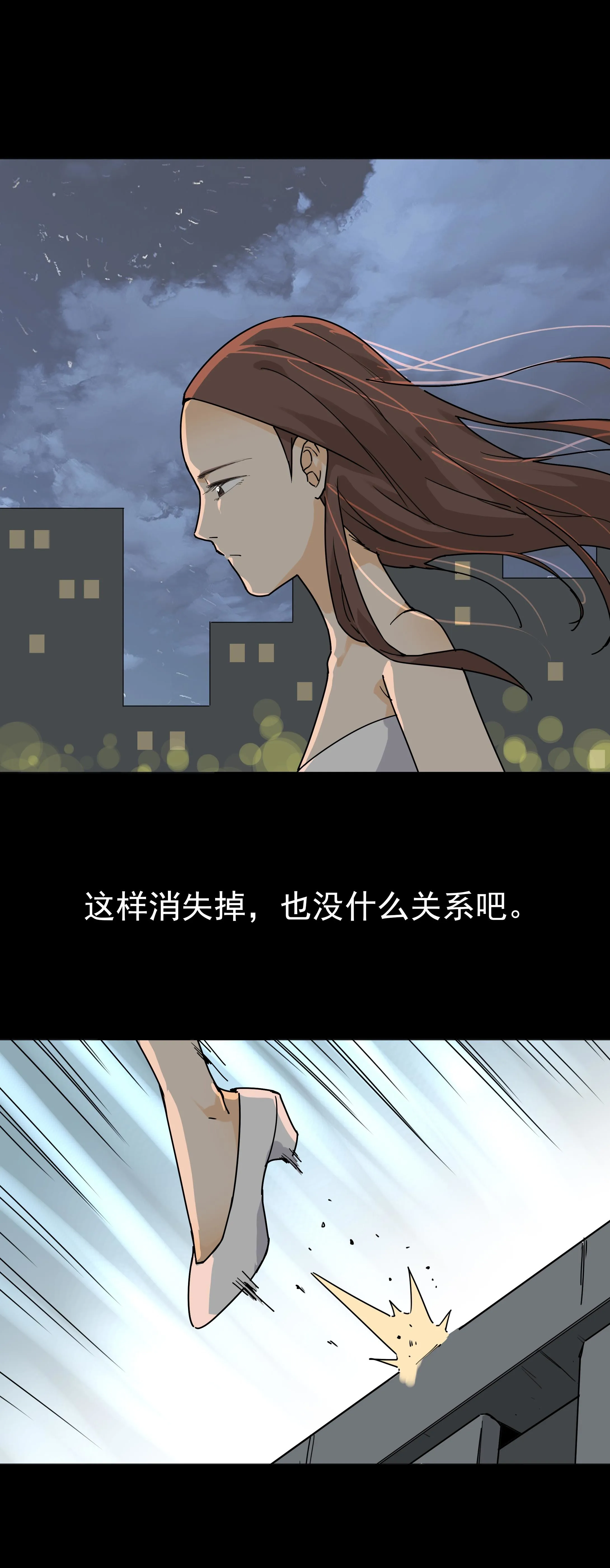 073消失 第6页