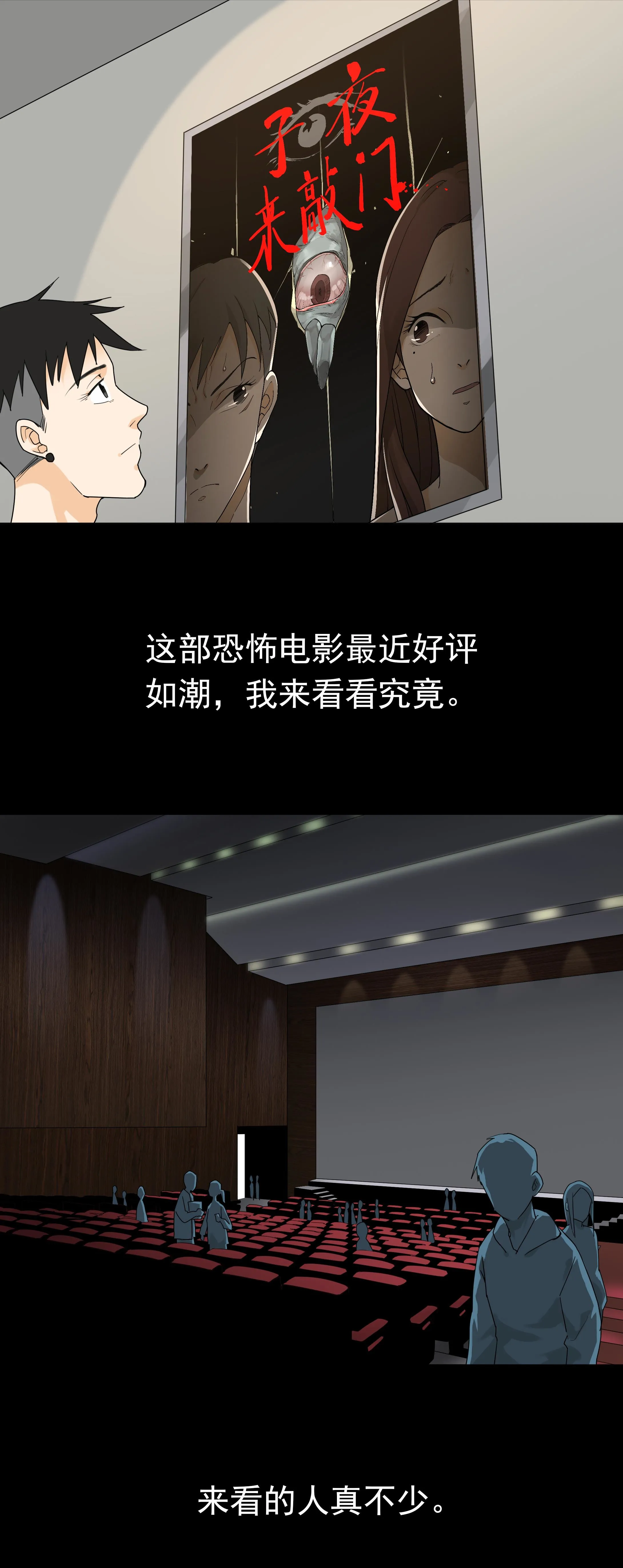074电影院 第2页