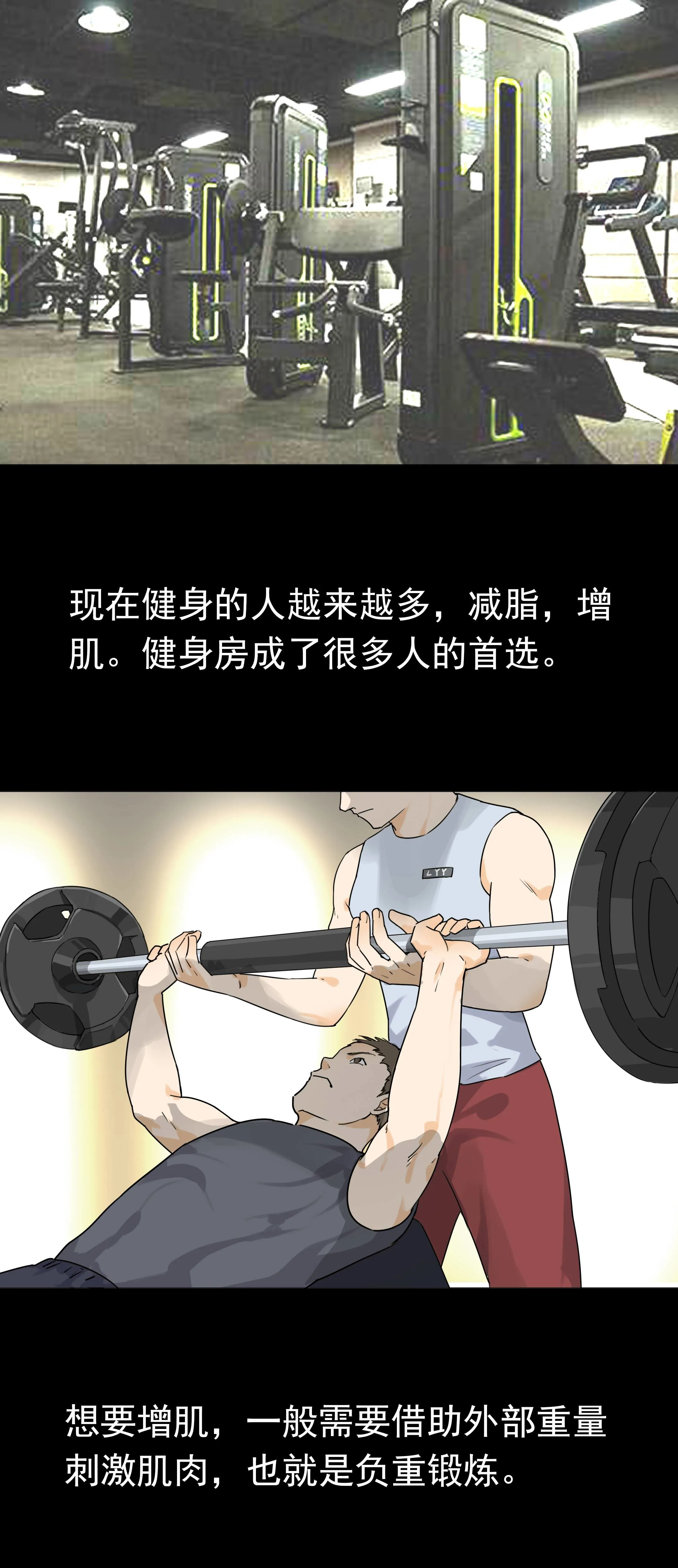 076健身 第2页