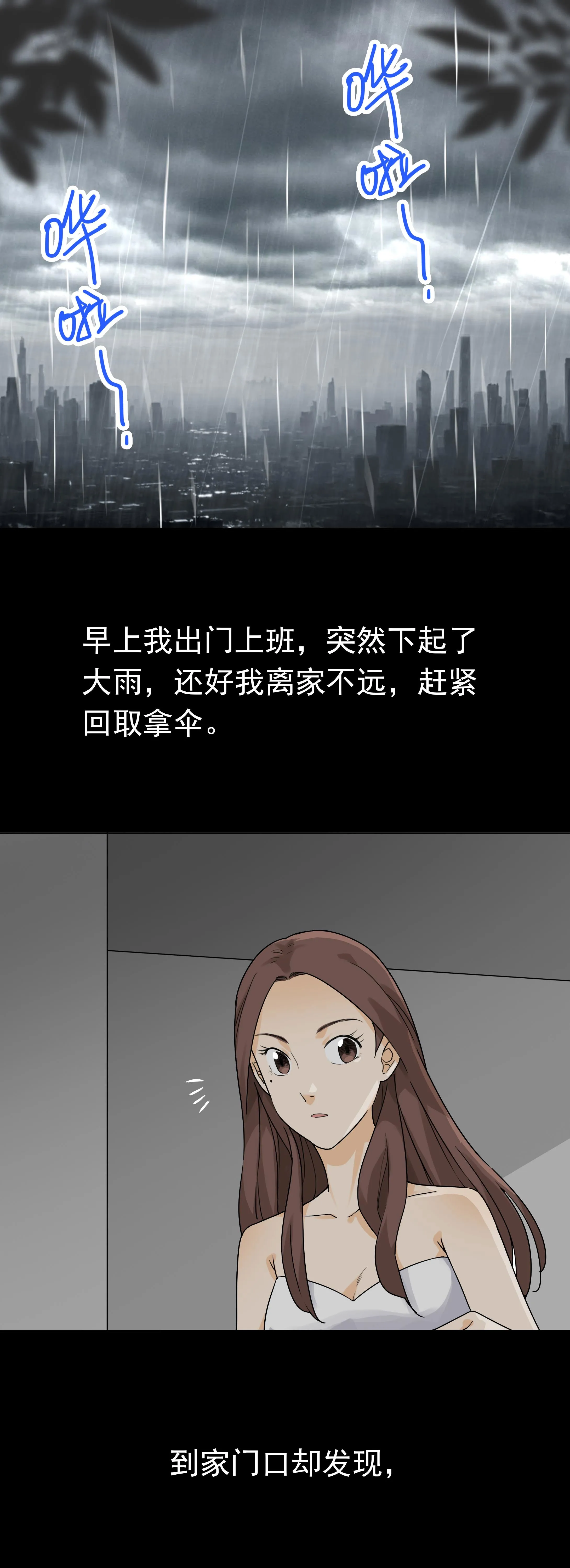 077雨伞 第1页