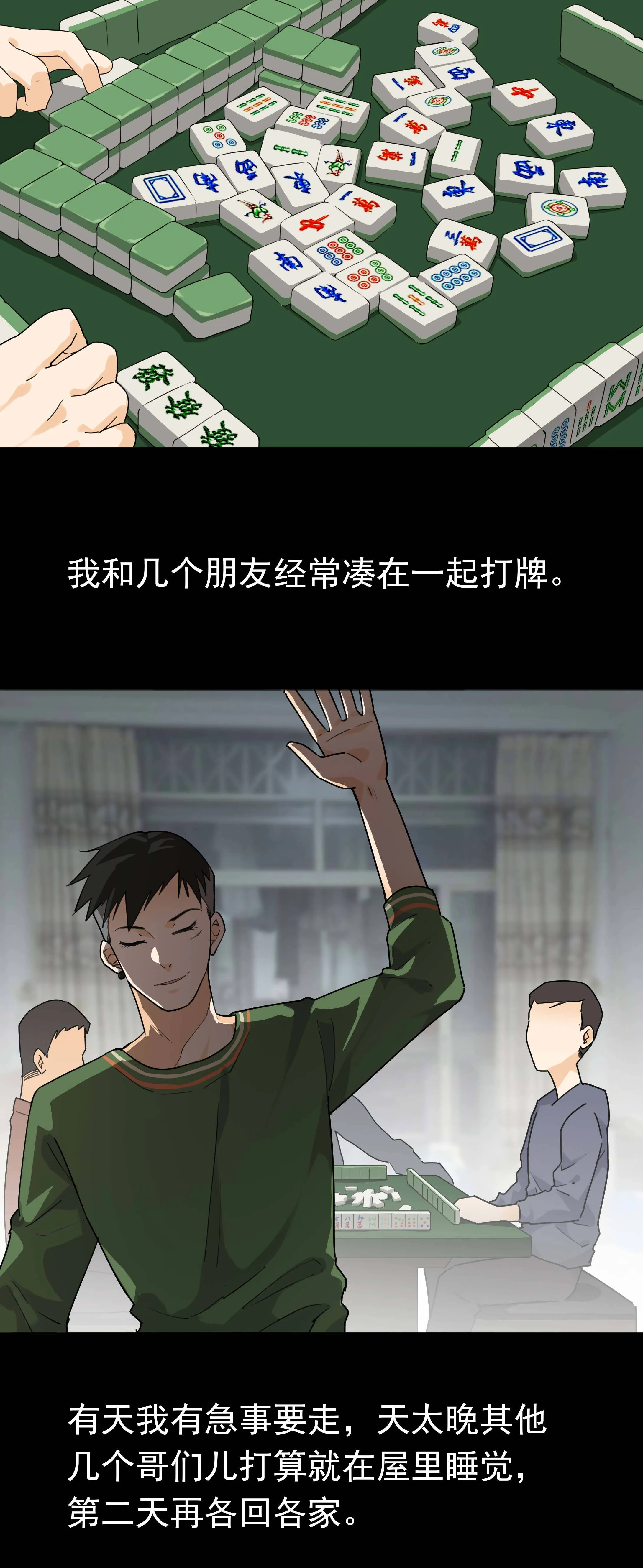 078麻将 第2页