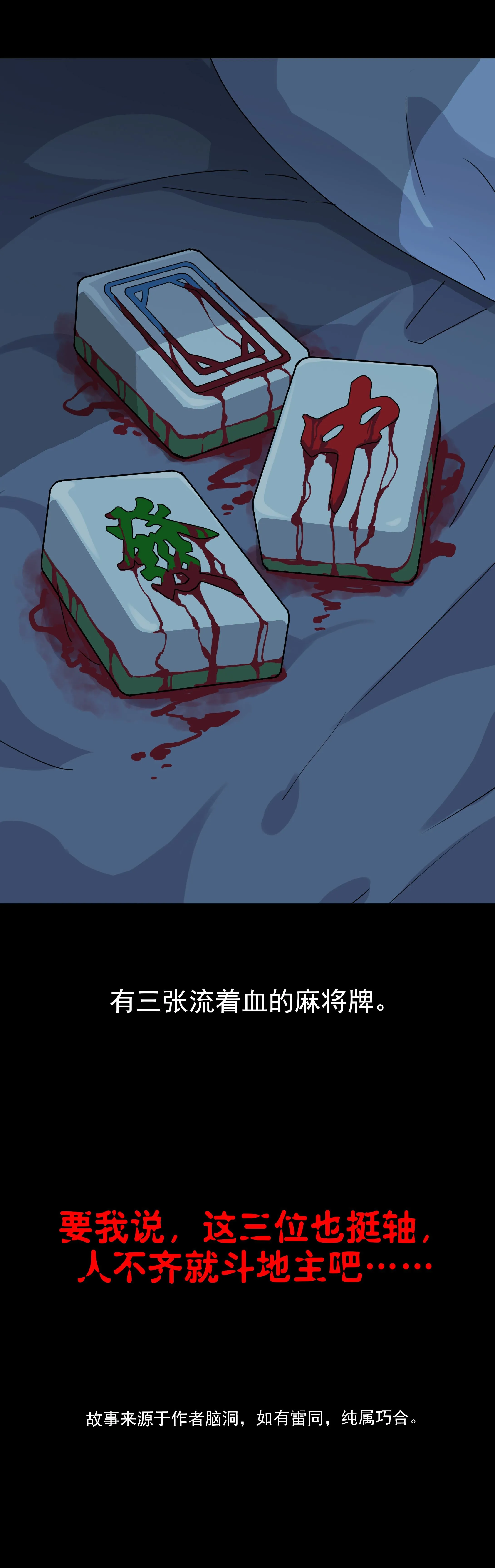 078麻将 第9页
