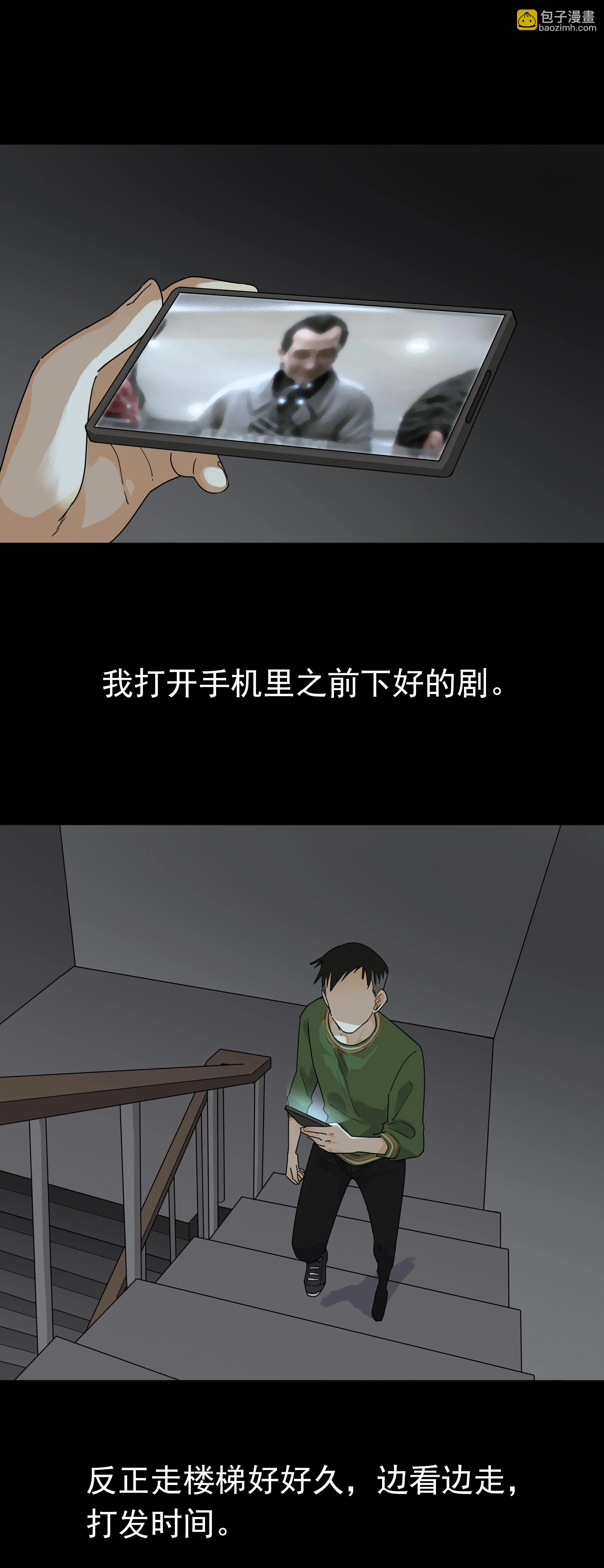 080上楼 第4页