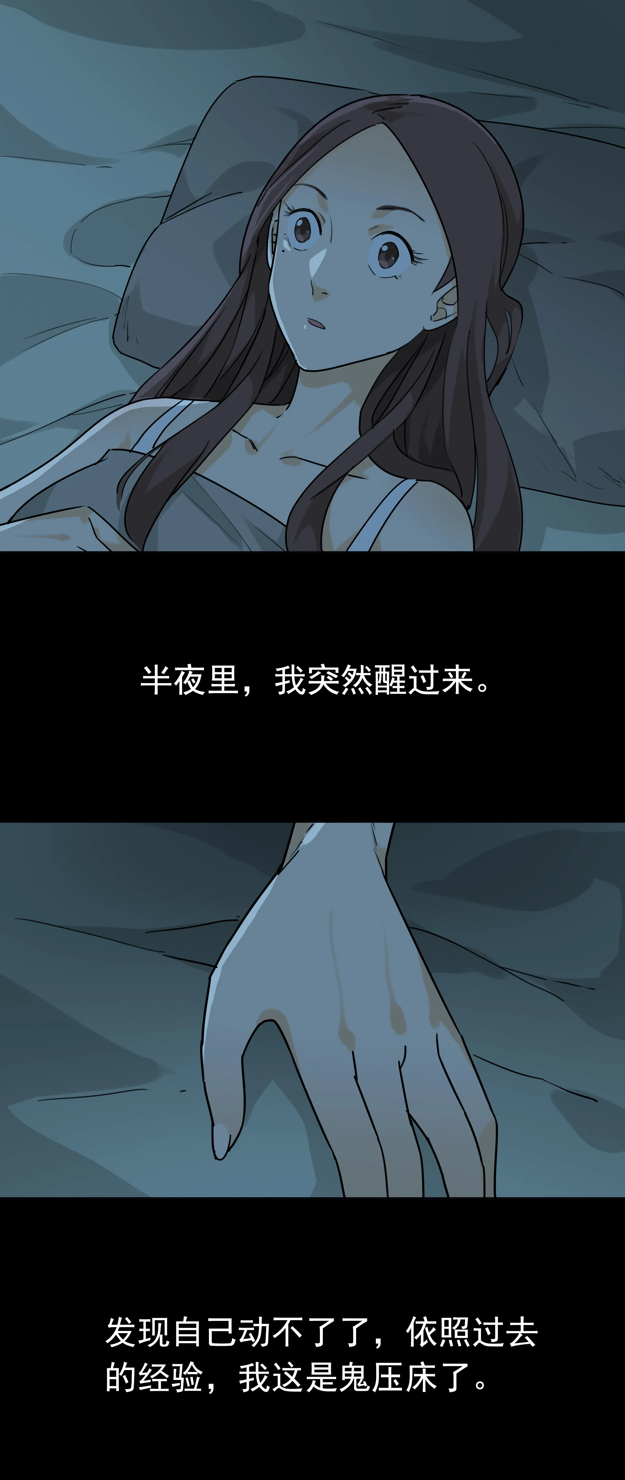 081鬼压床 第2页