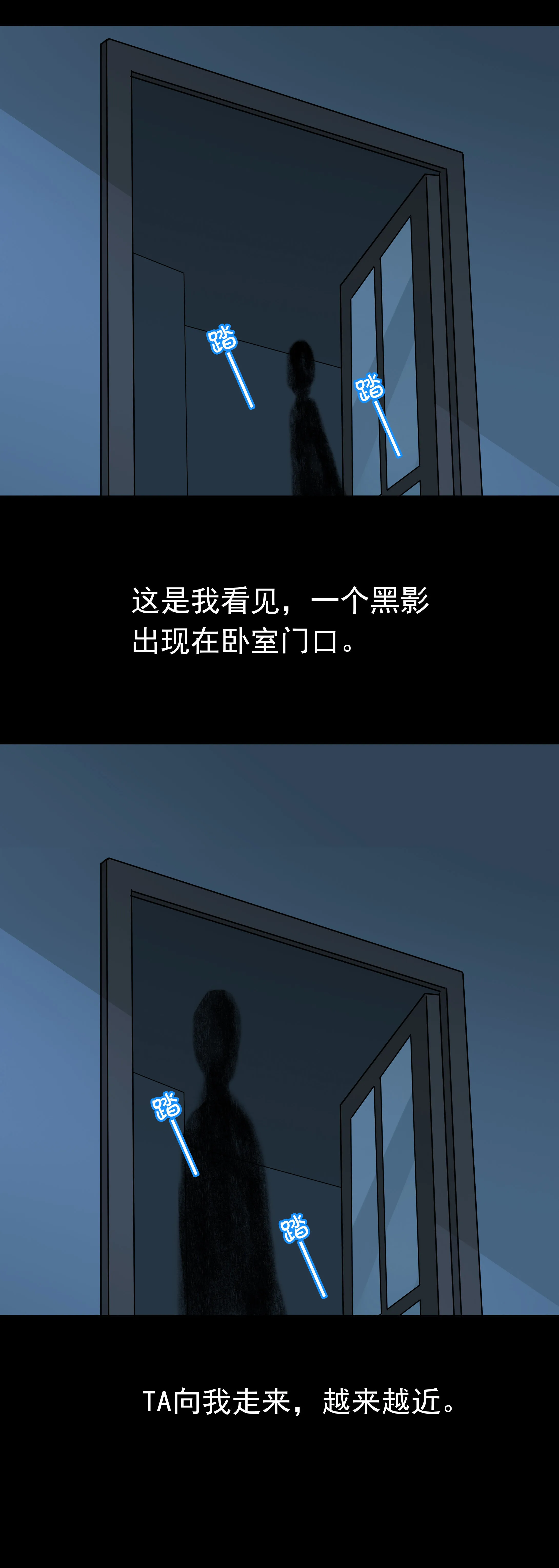 081鬼压床 第3页