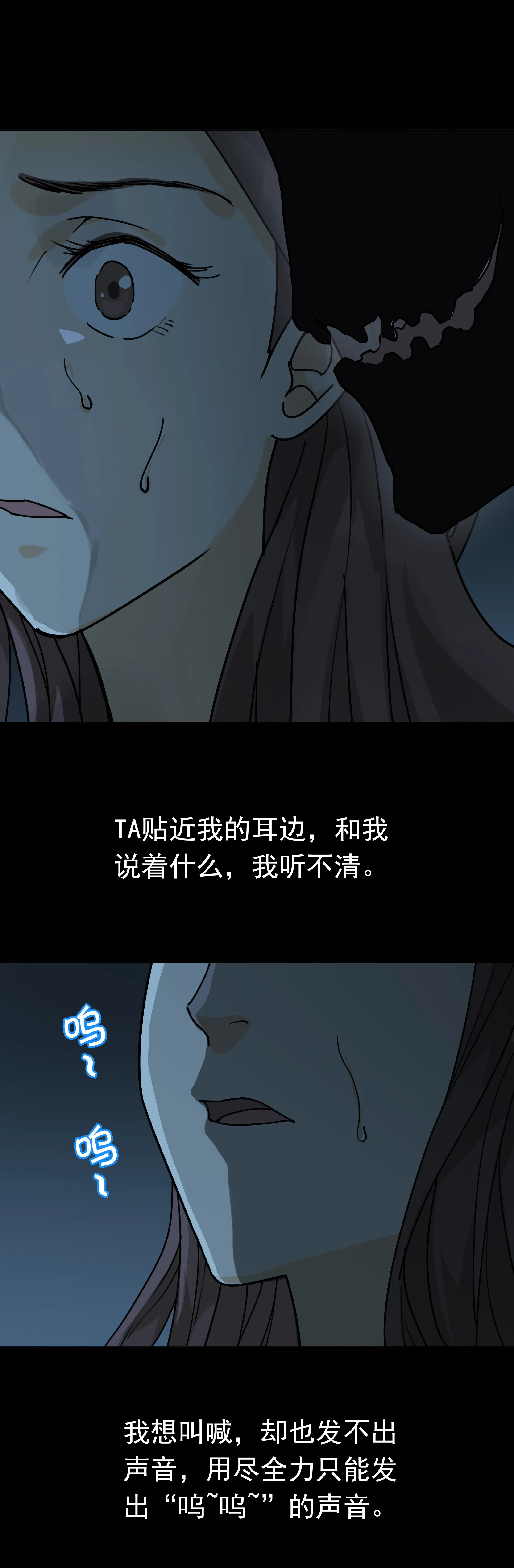 081鬼压床 第6页