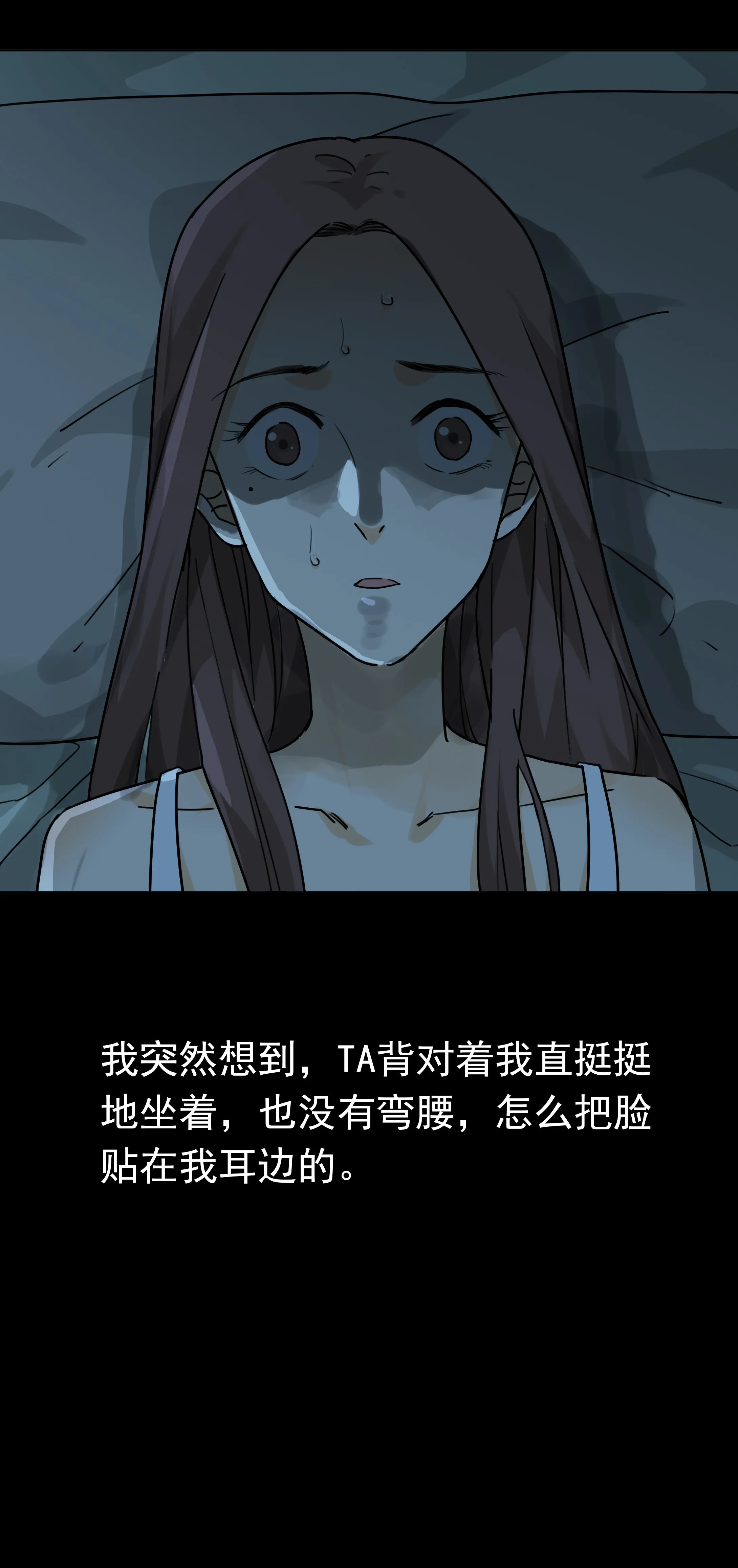 081鬼压床 第7页