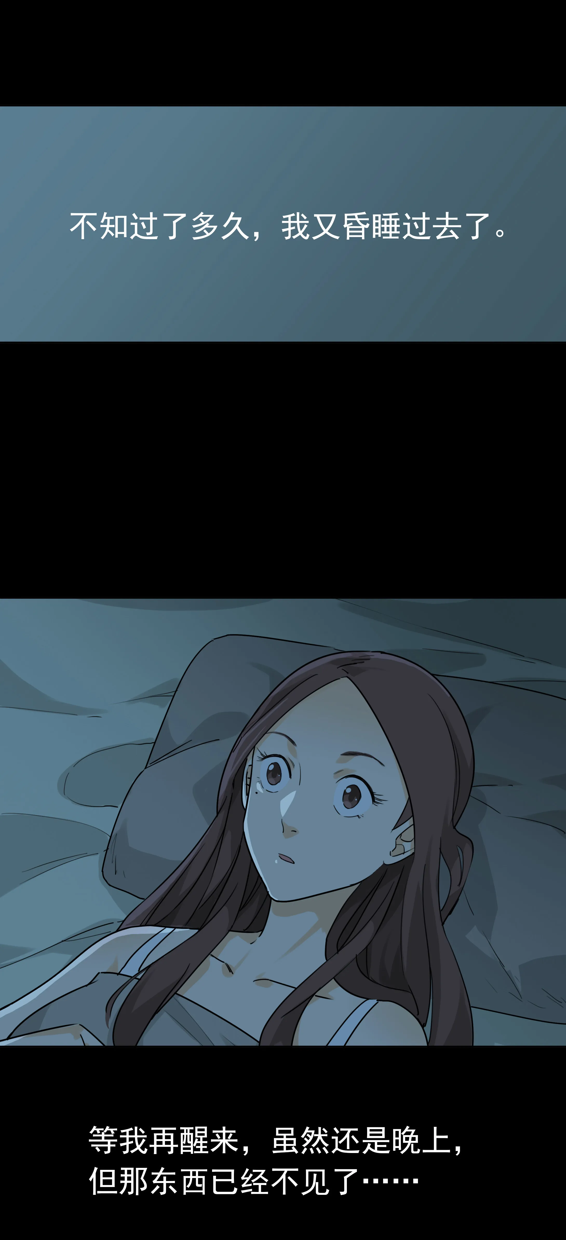 081鬼压床 第10页