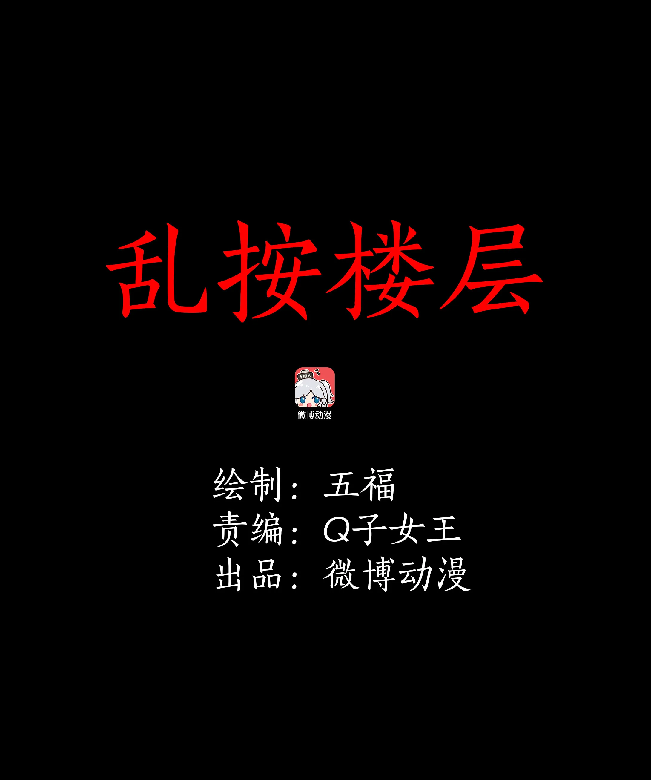 082乱按楼层 第1页