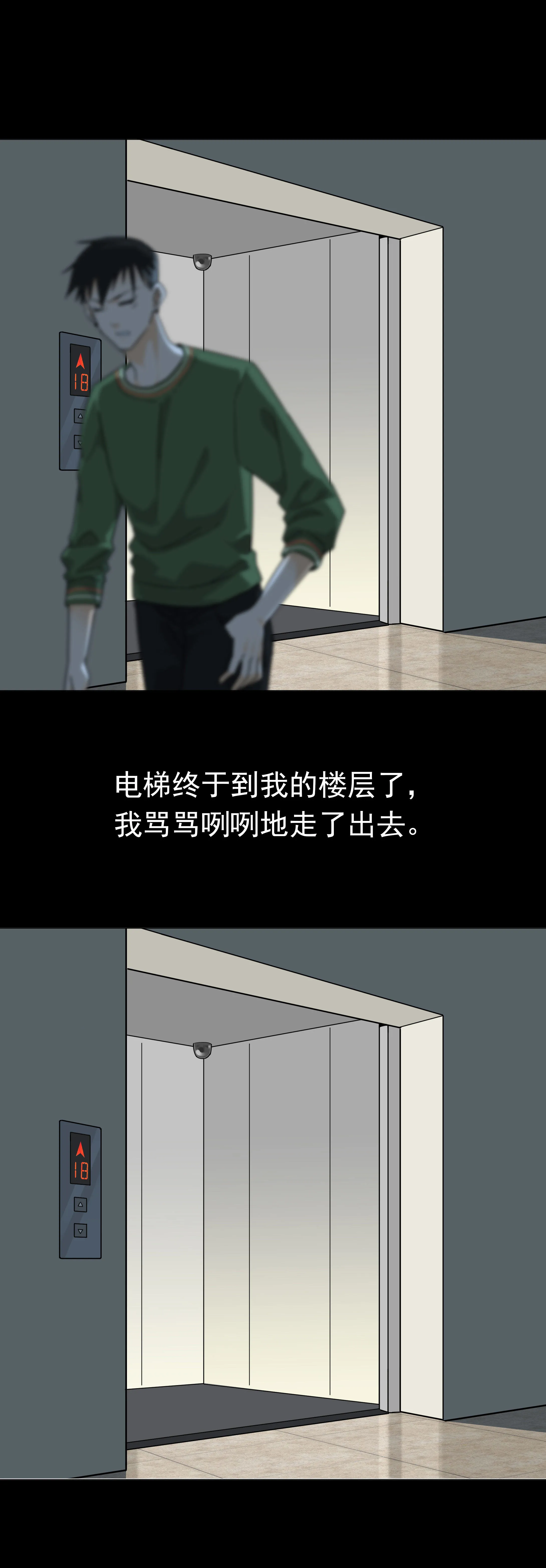 082乱按楼层 第4页