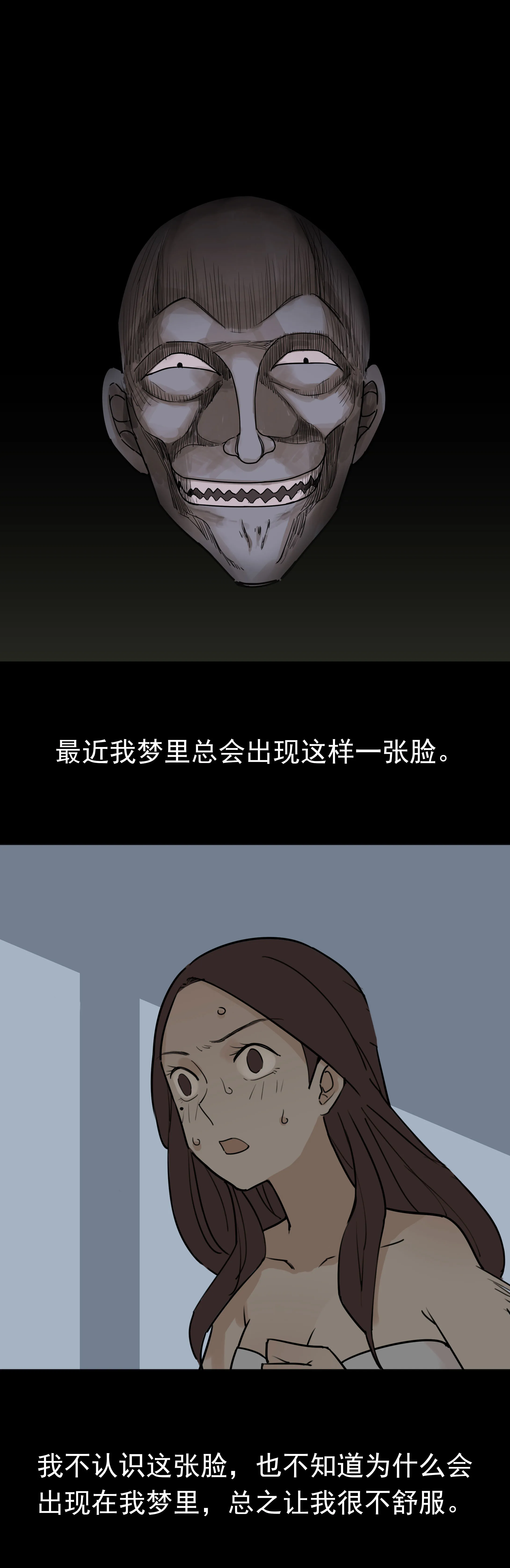 083不适感 第2页