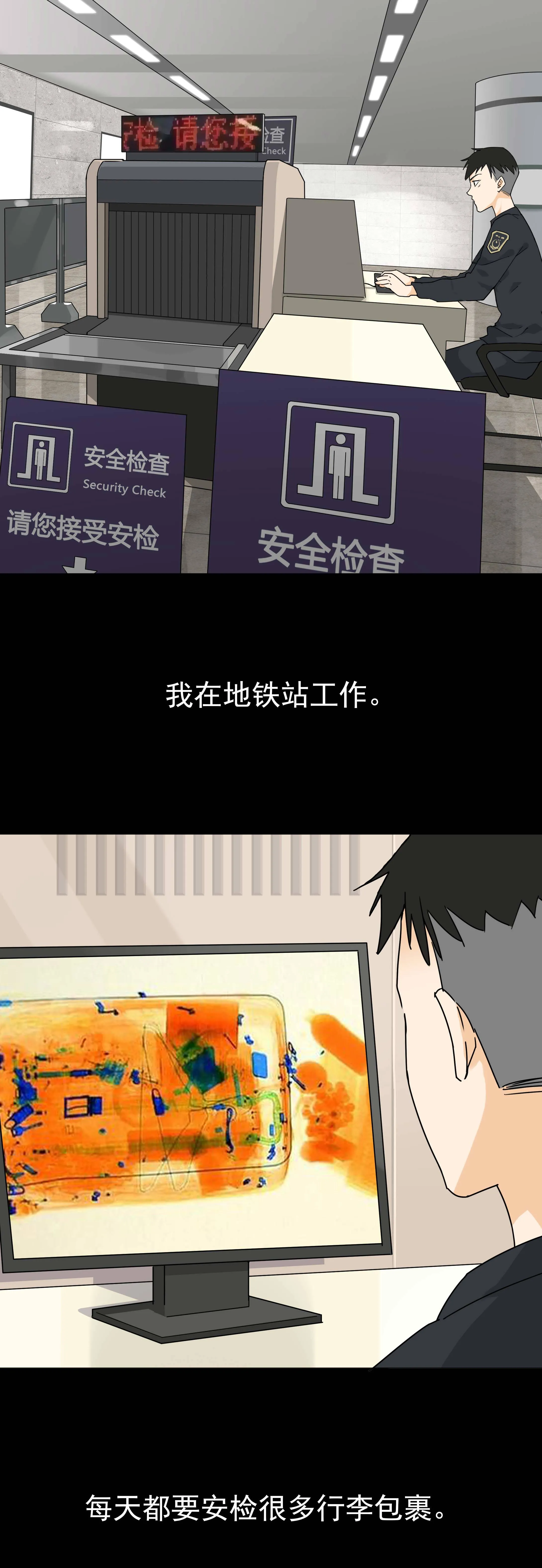 084安检 第2页