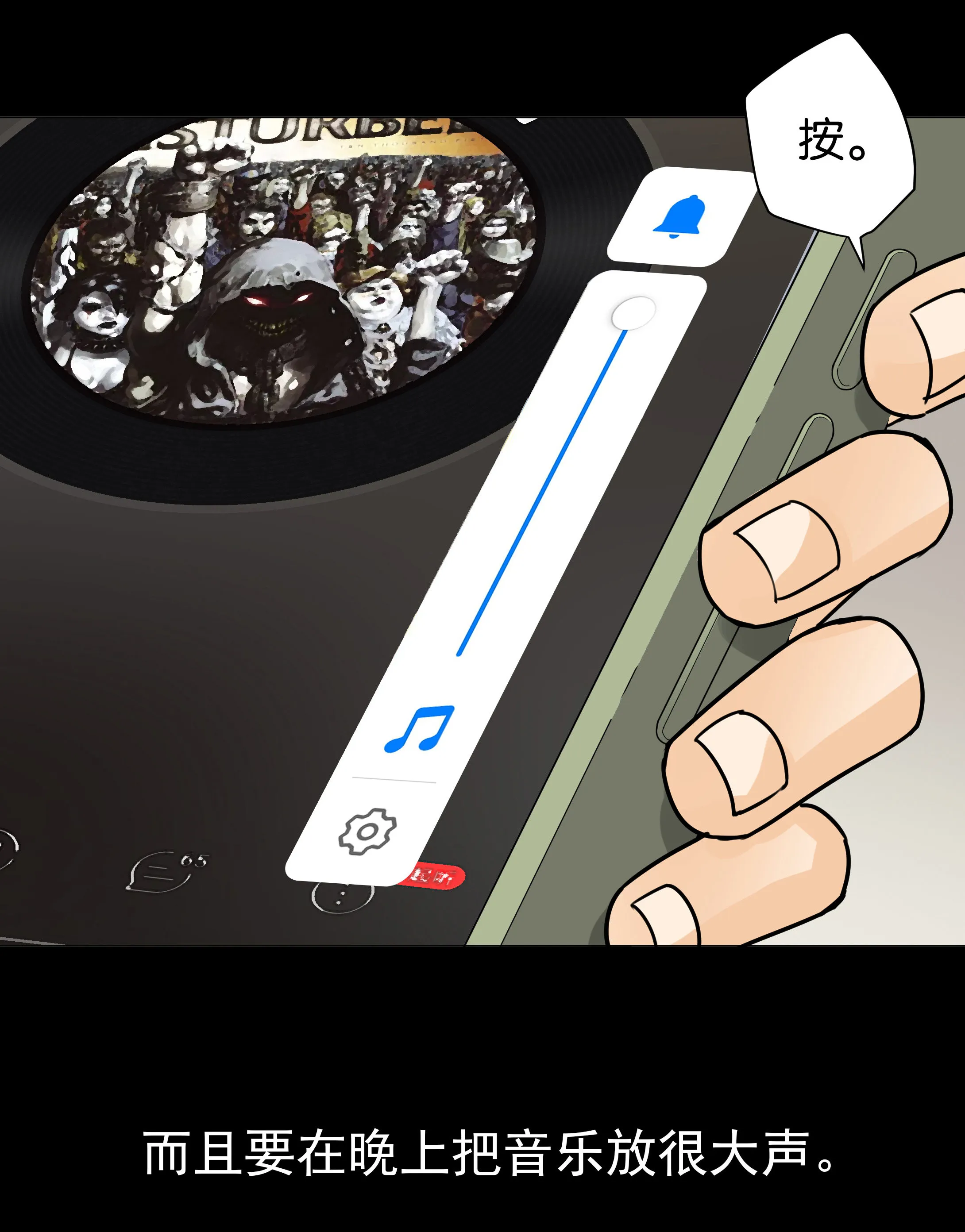 087扰民 第3页