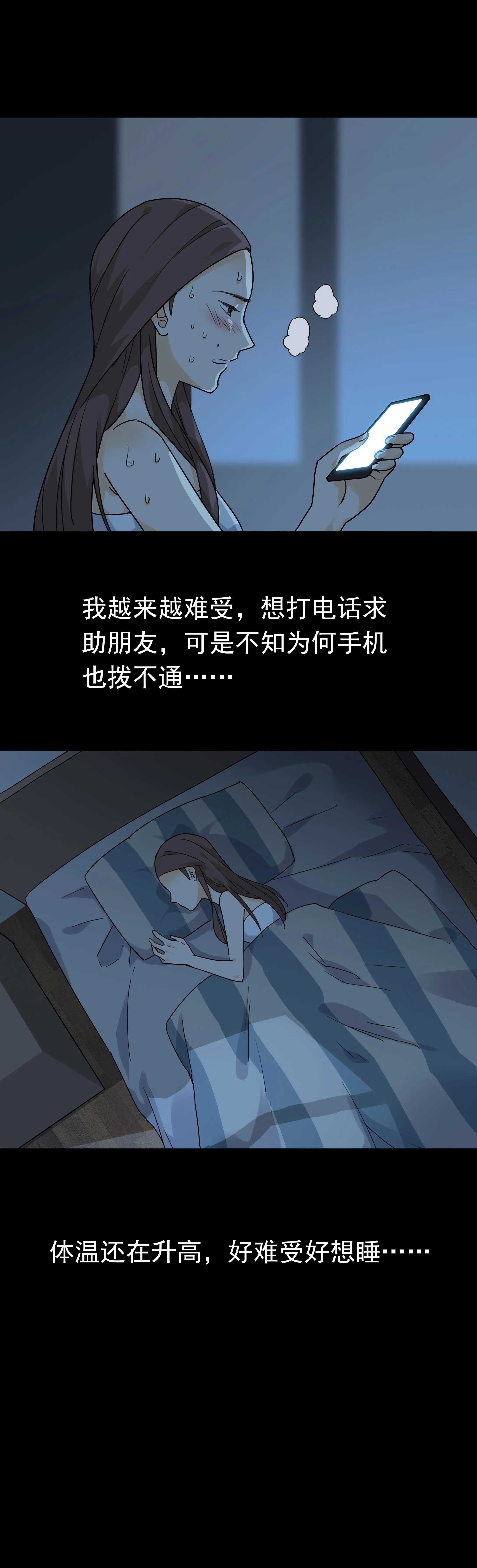 088发烧 第4页