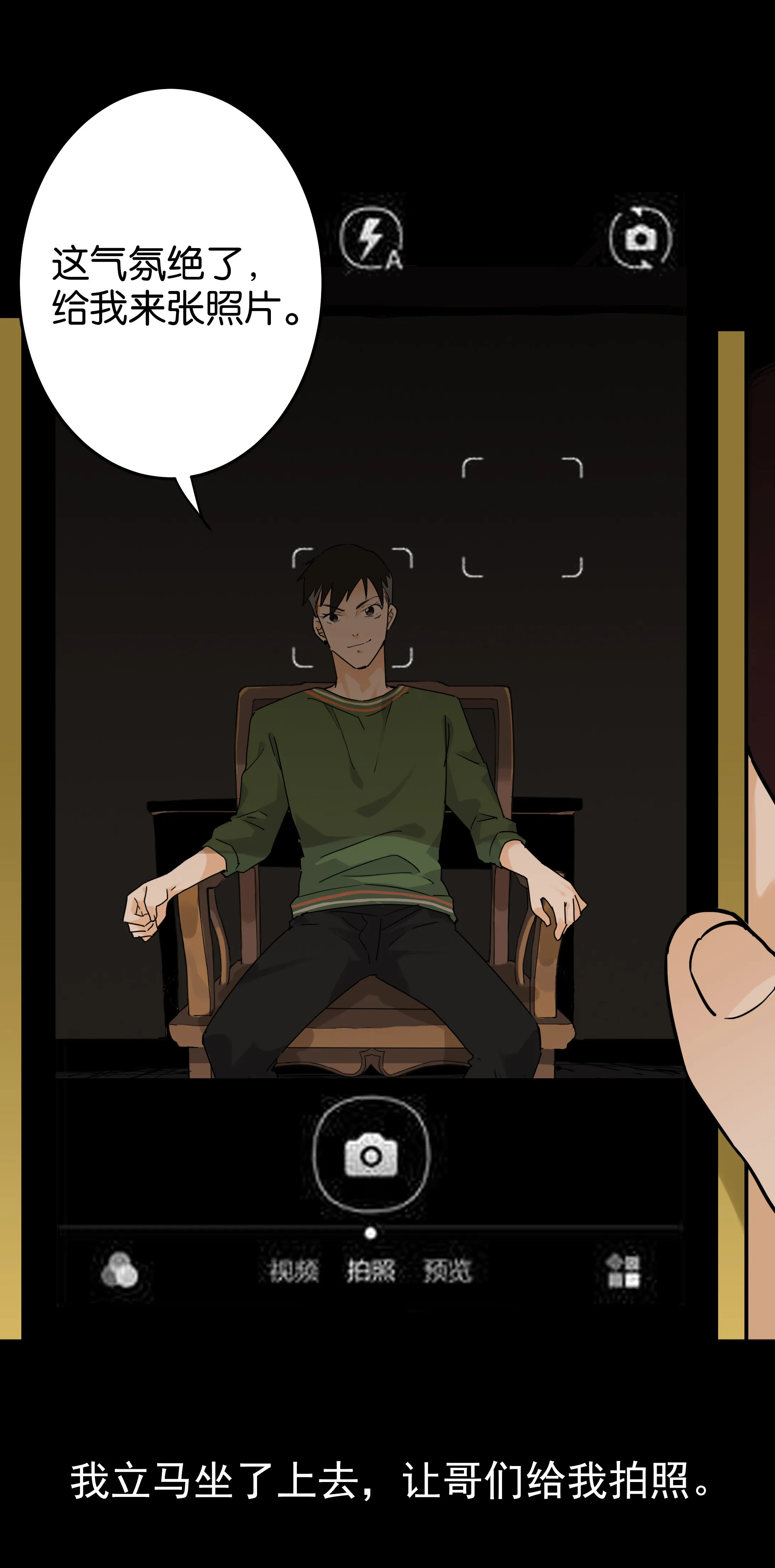 089太师椅 第5页
