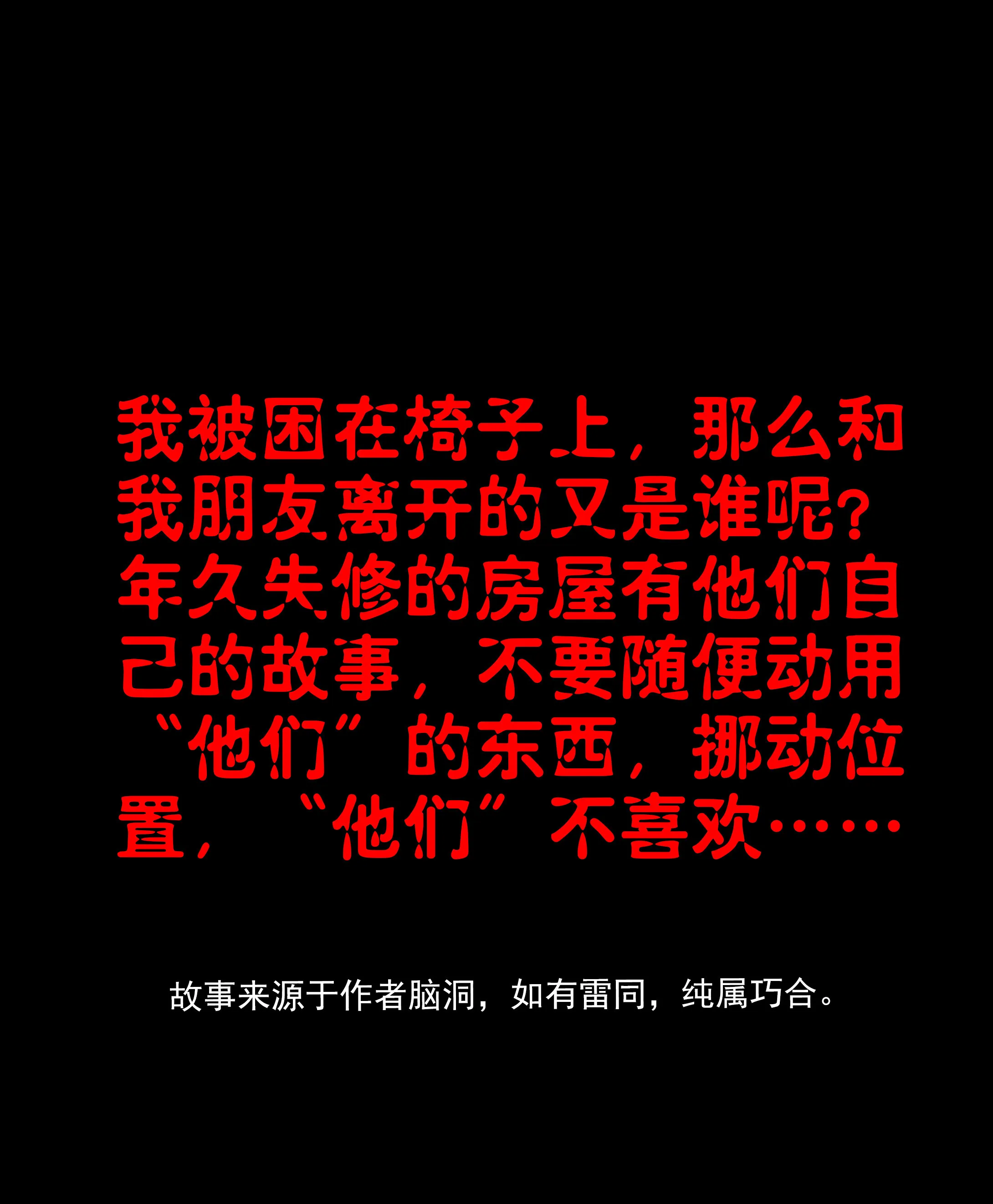 089太师椅 第9页