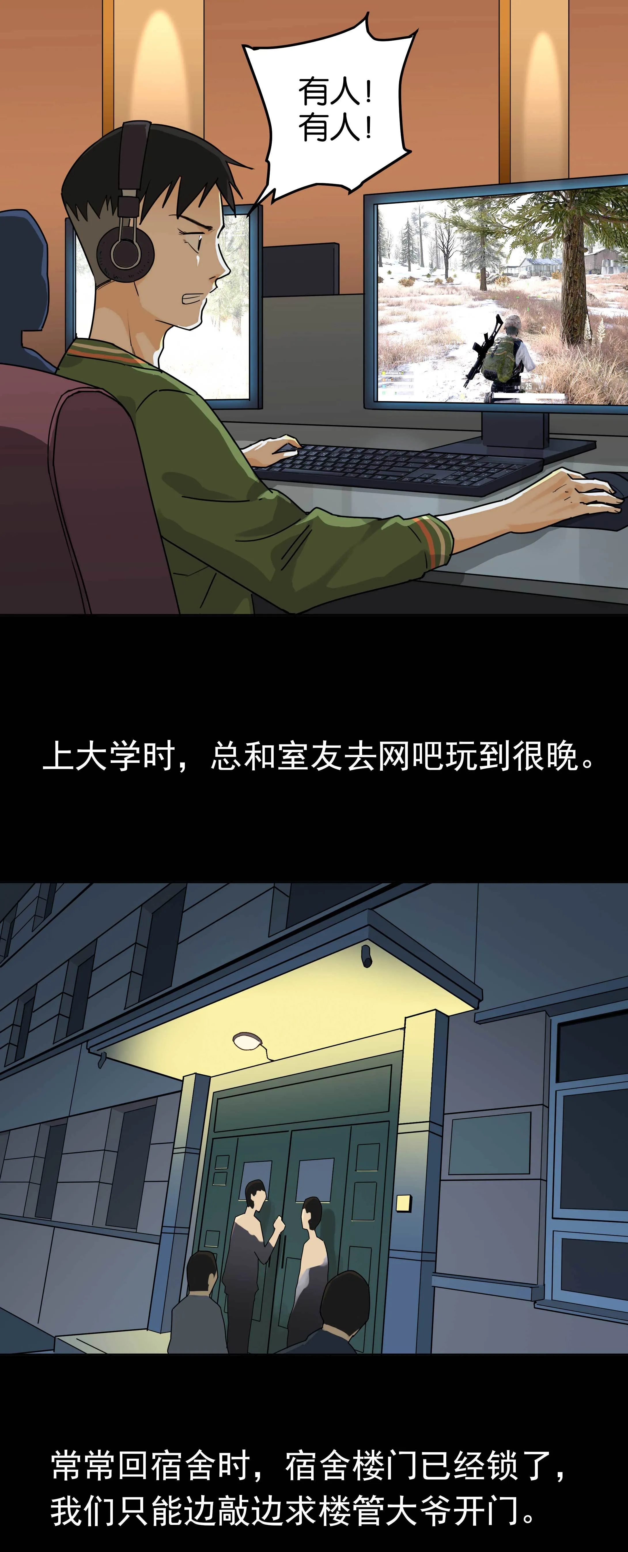091楼管 第2页