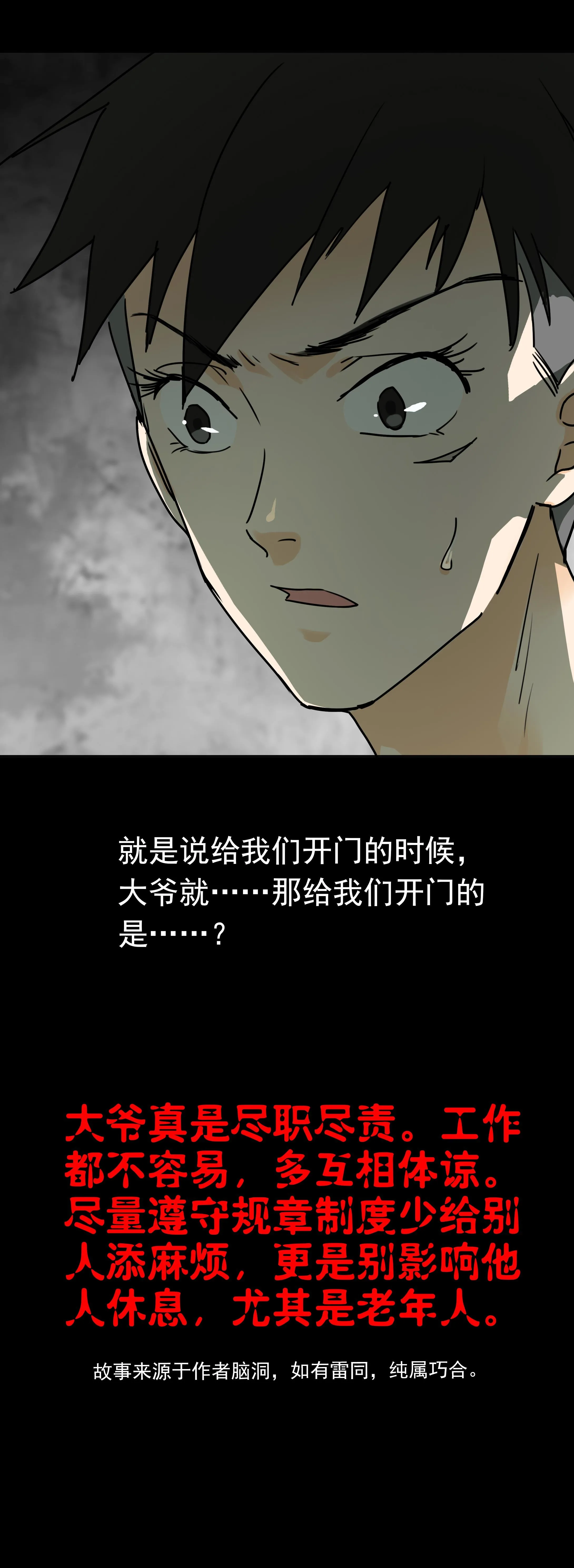 091楼管 第7页