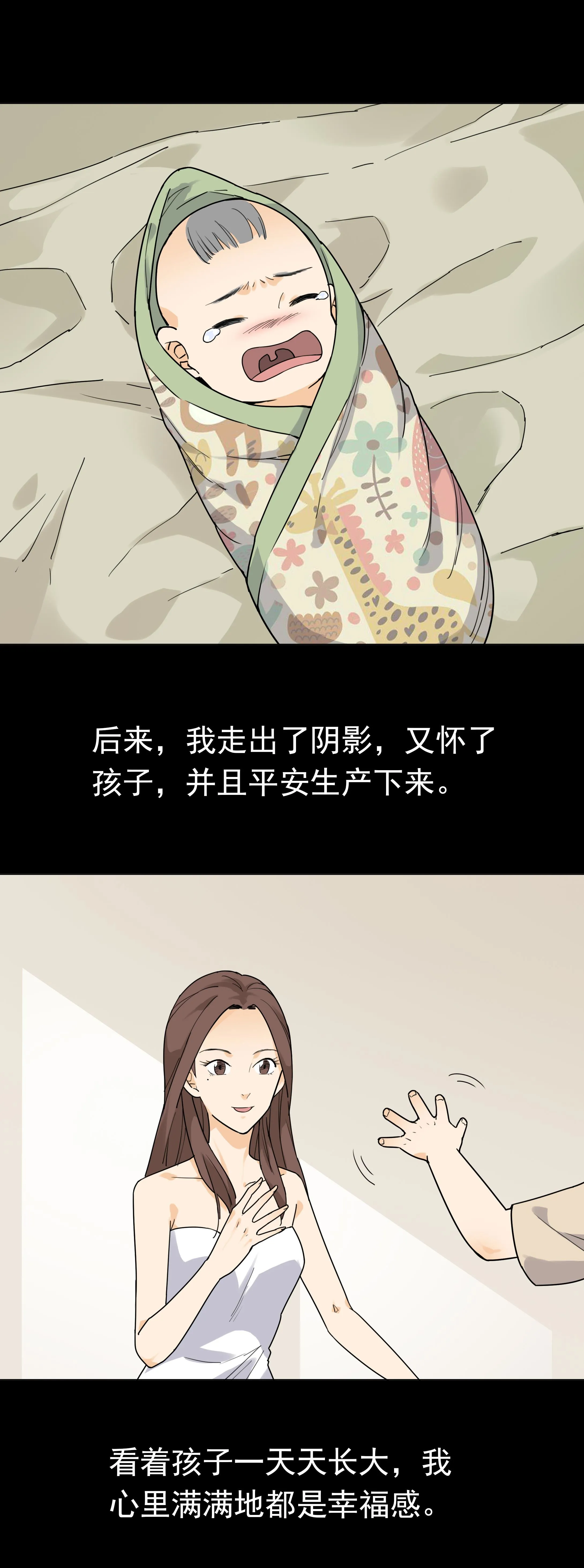 093一家人 第4页