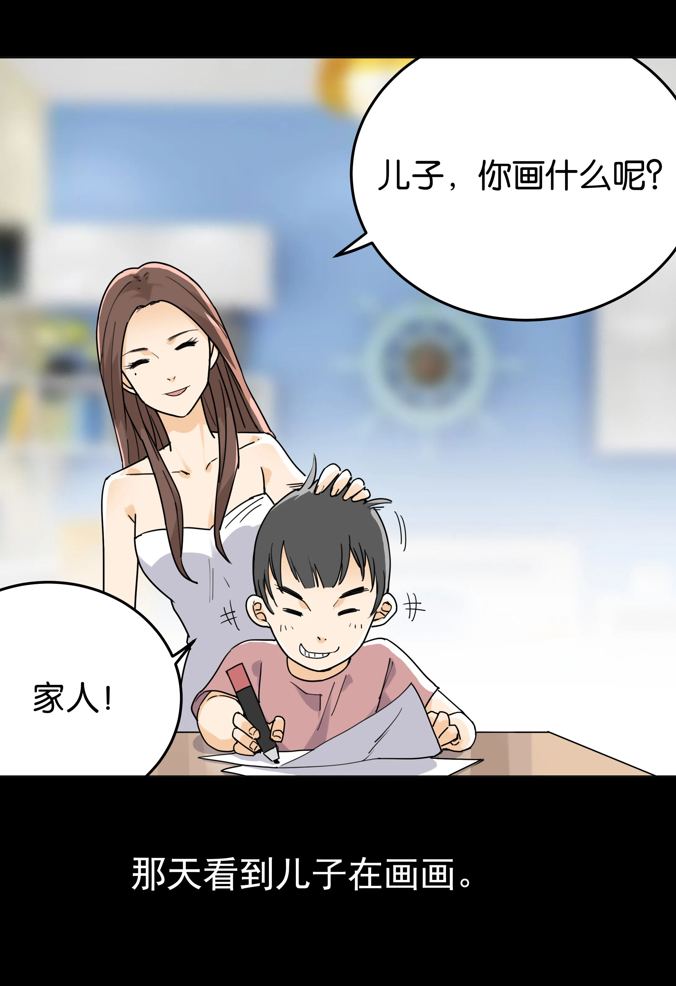 093一家人 第5页