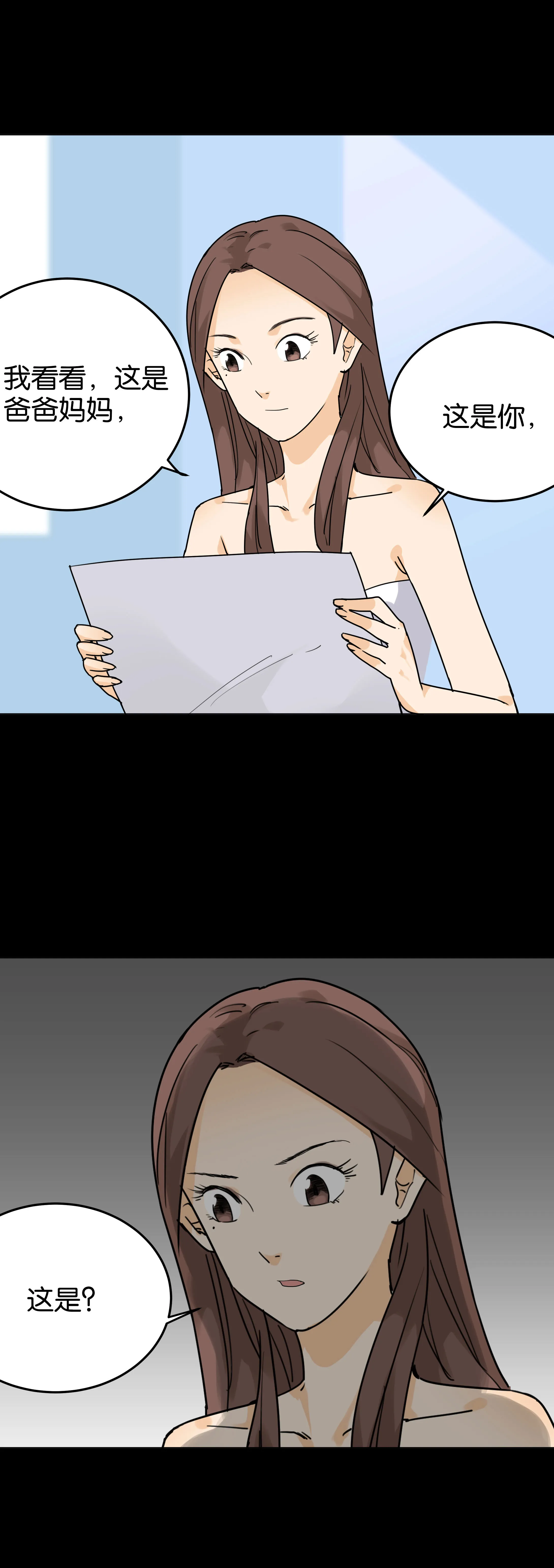 093一家人 第6页
