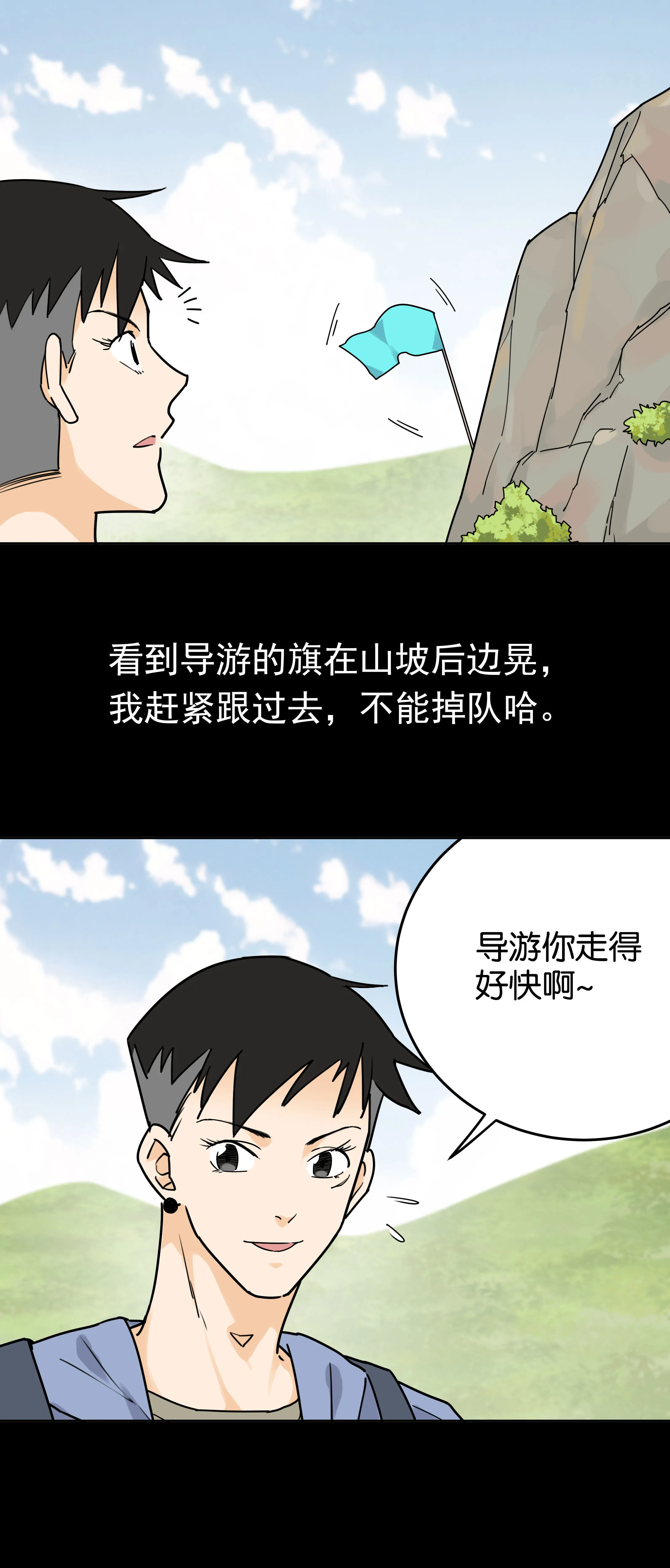 094导游 第4页
