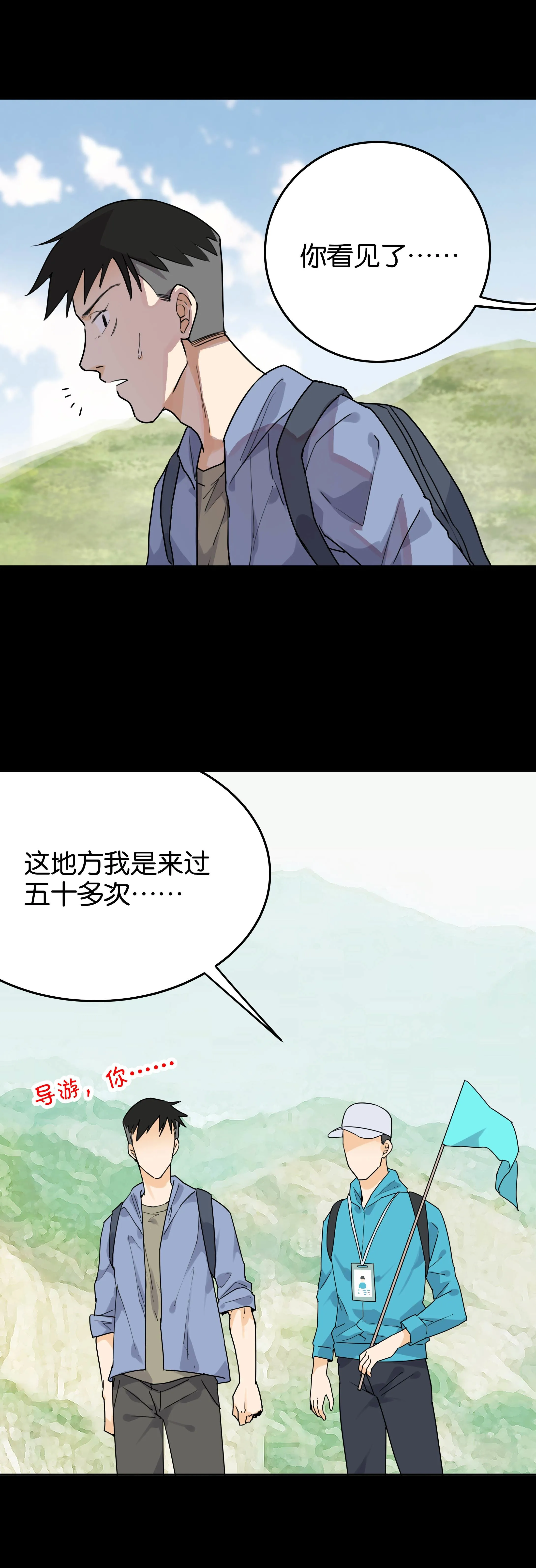 094导游 第6页