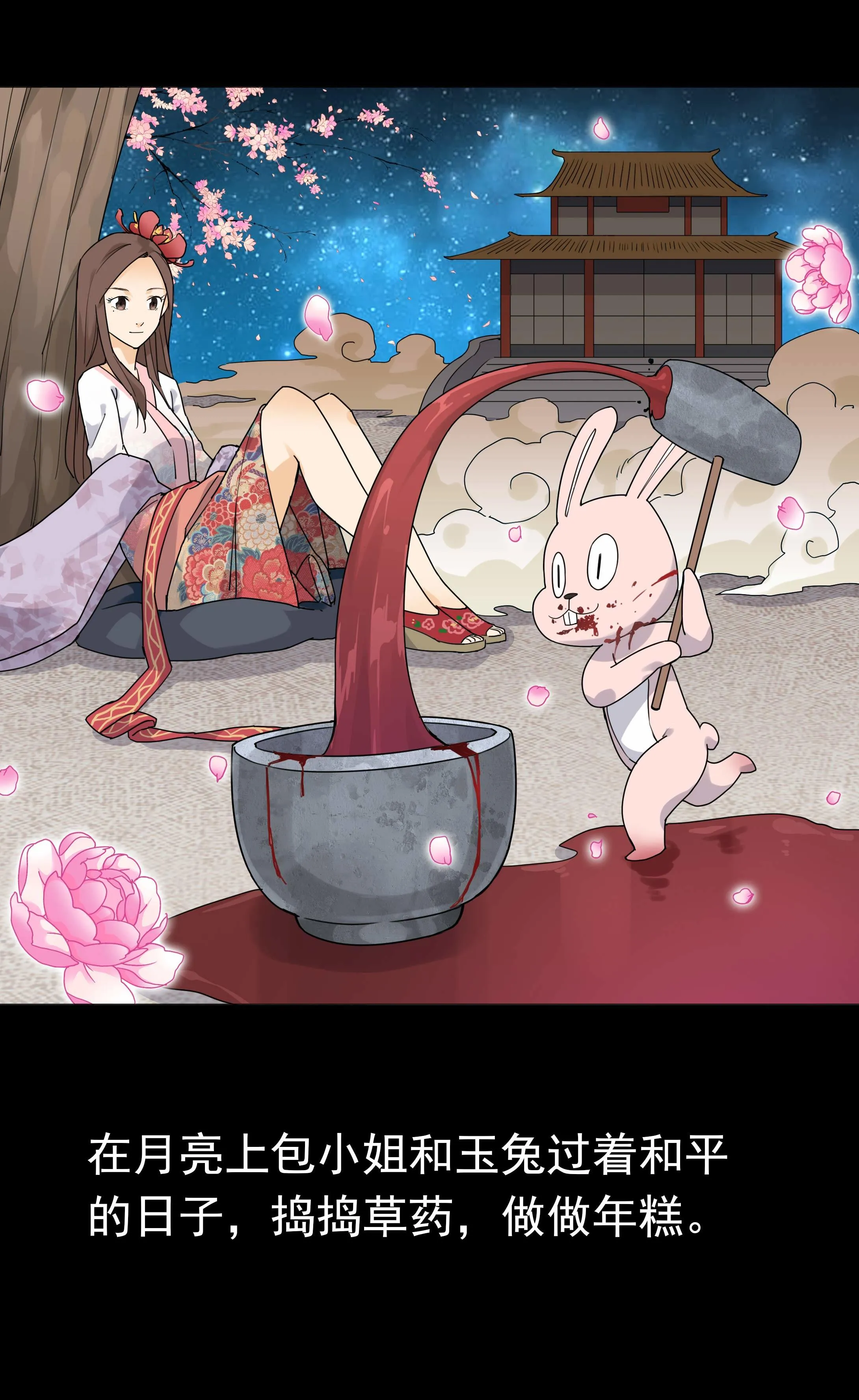 096中秋 第4页