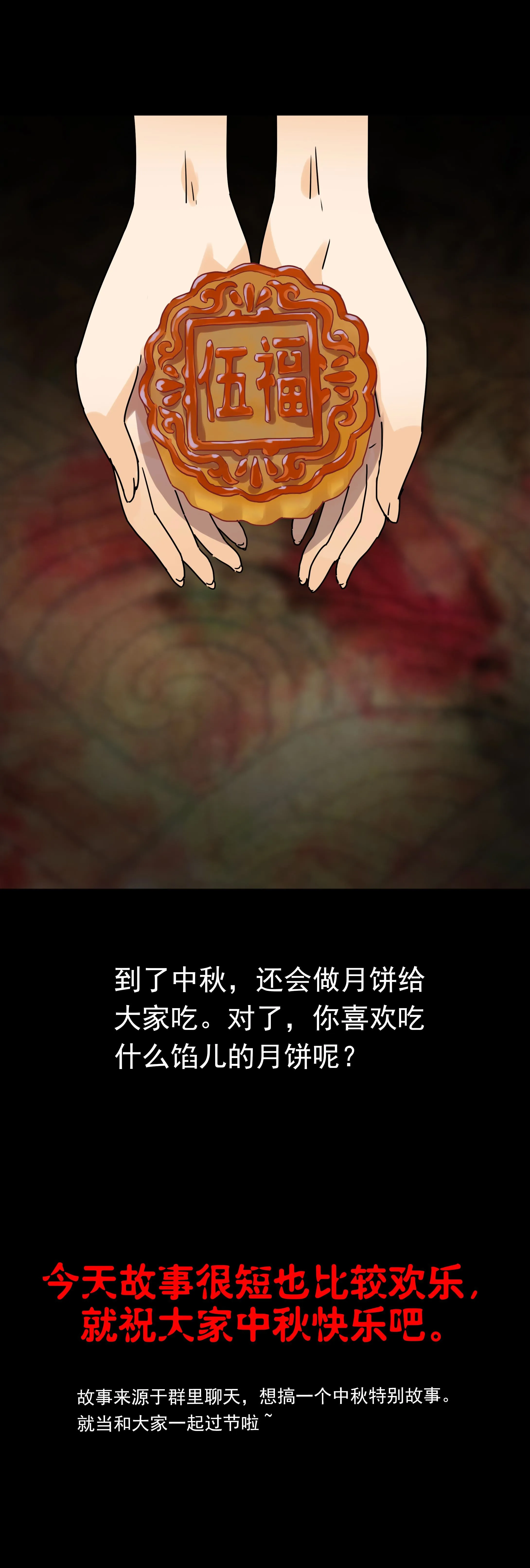 096中秋 第5页