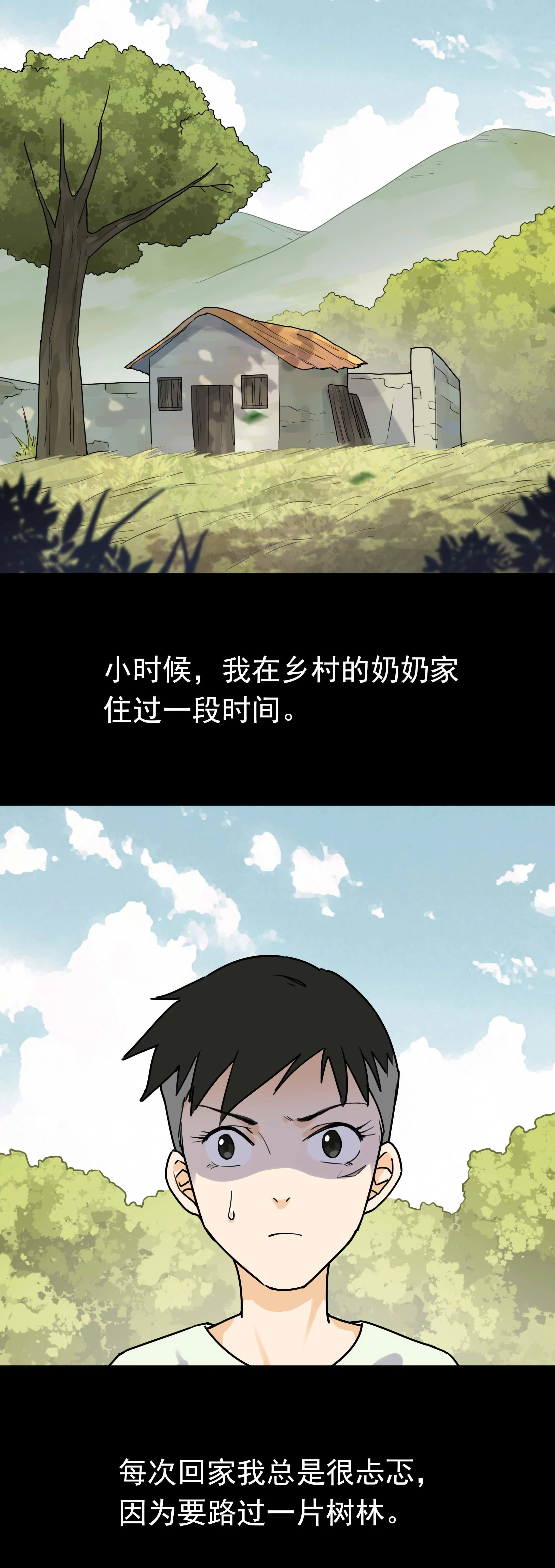 097树林 第2页