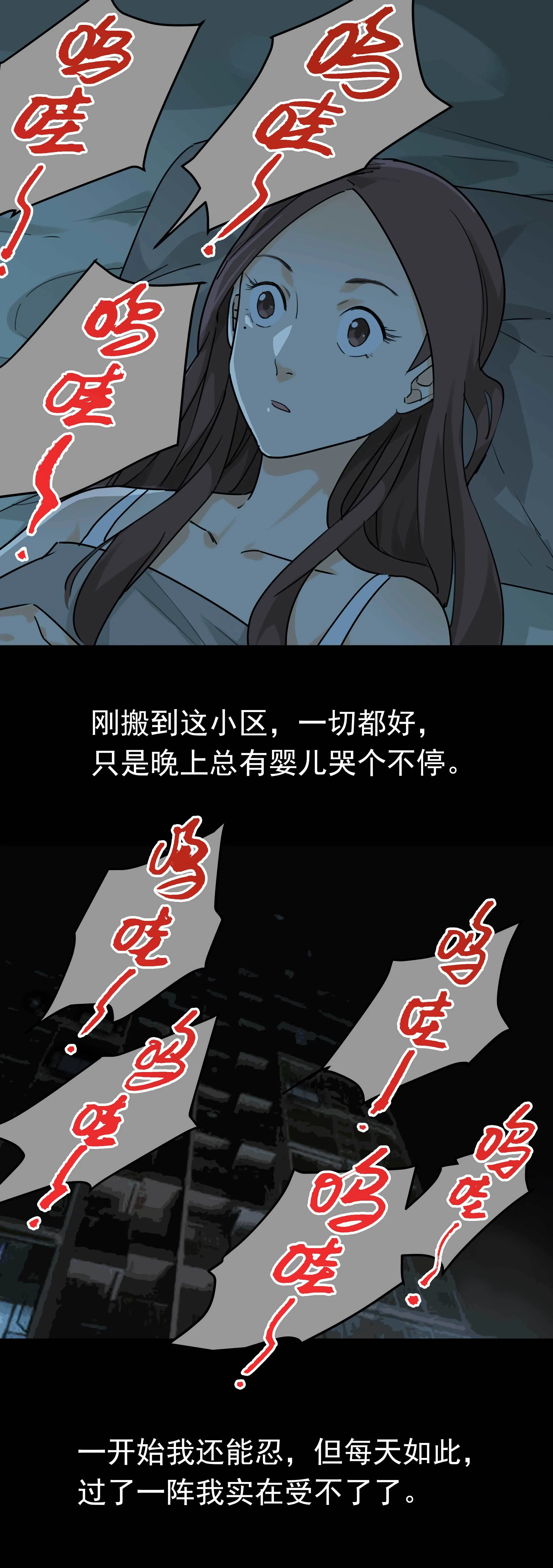 098婴儿哭 第2页