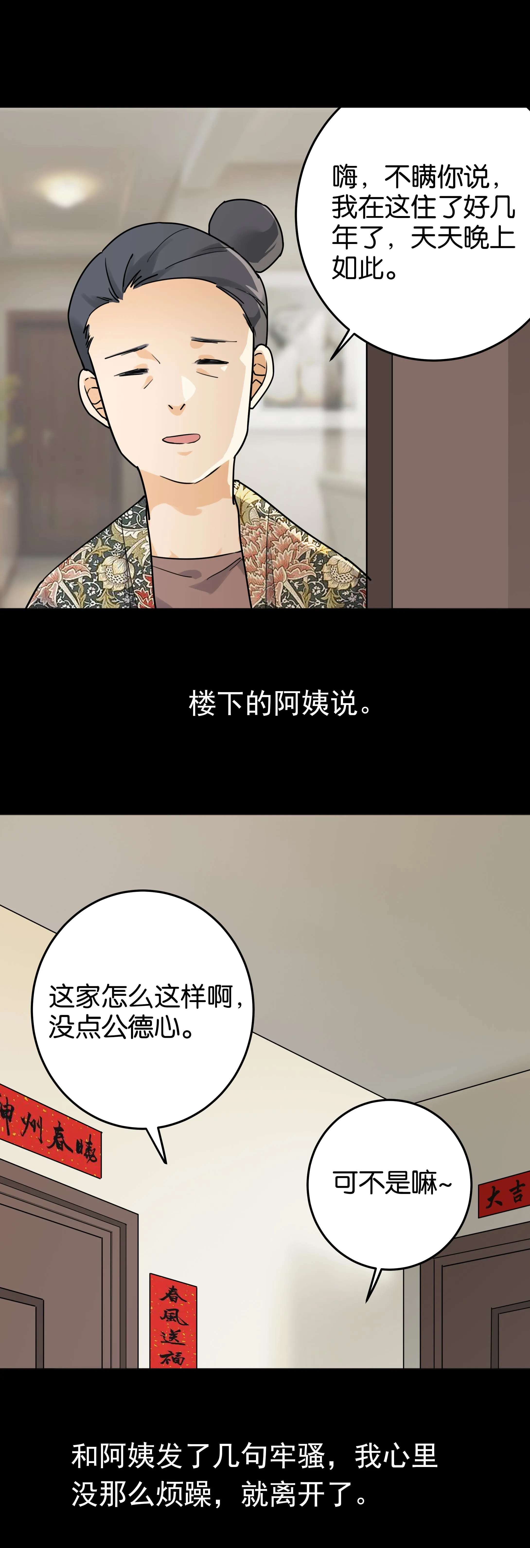 098婴儿哭 第4页