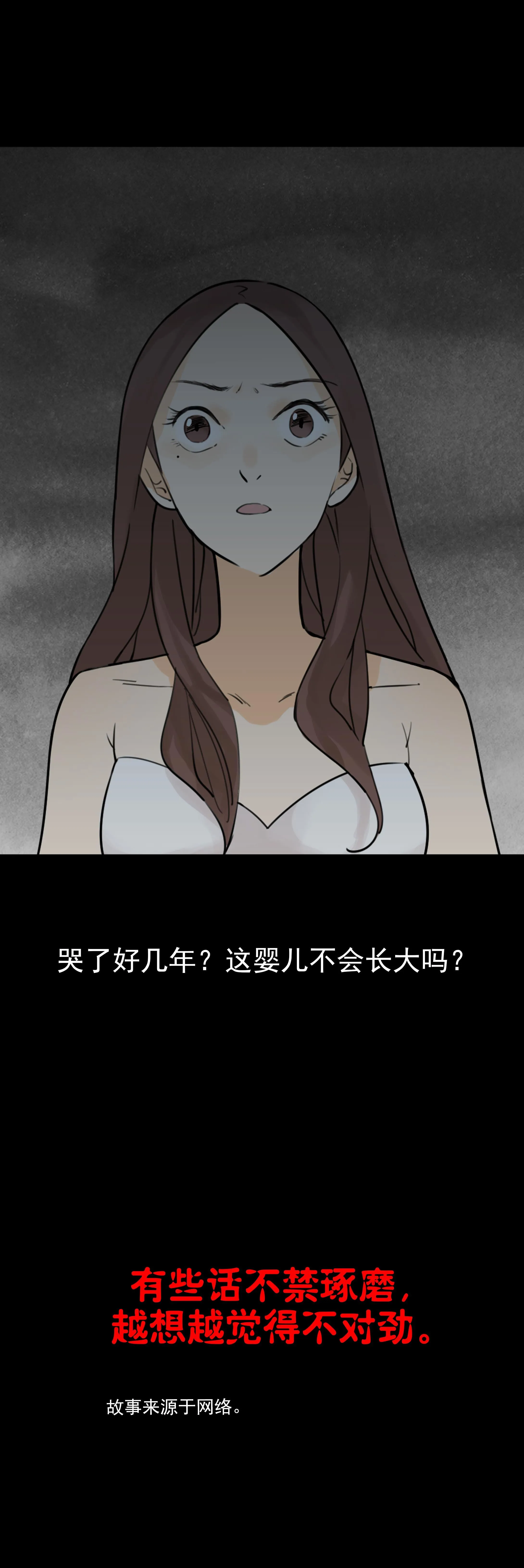 098婴儿哭 第6页