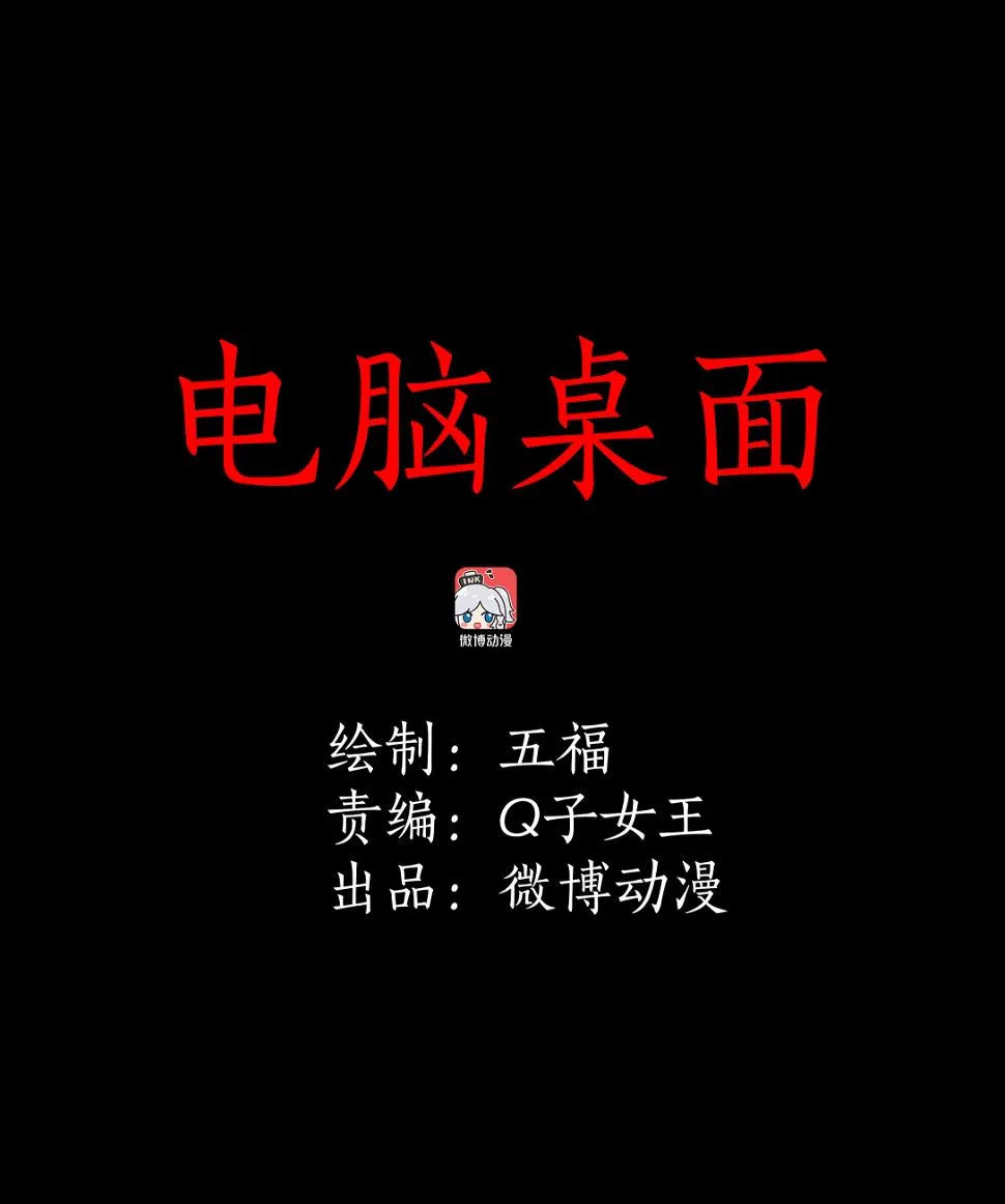 099电脑桌面 第1页